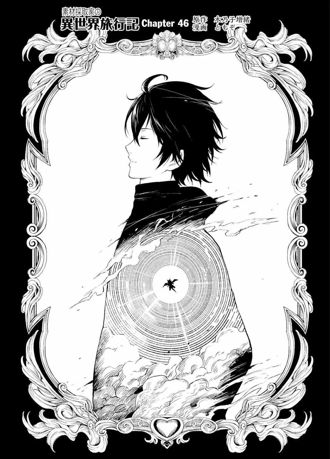 Souzai Saishuka no Isekai Ryokouki Chapter 46 page 3 - 