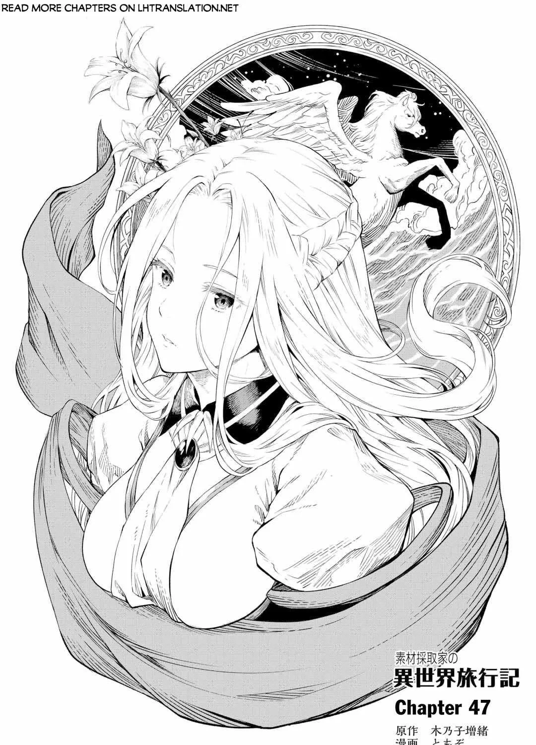 Souzai Saishuka no Isekai Ryokouki Chapter 47 page 3 - 