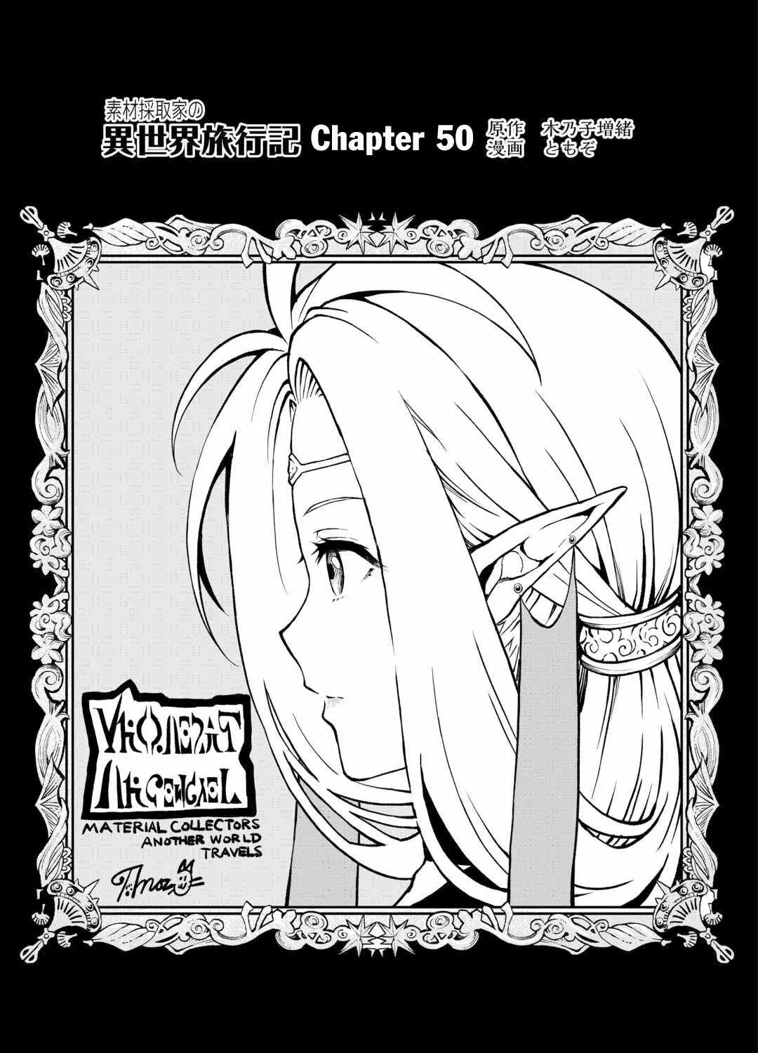 Souzai Saishuka no Isekai Ryokouki Chapter 50 page 2 - 
