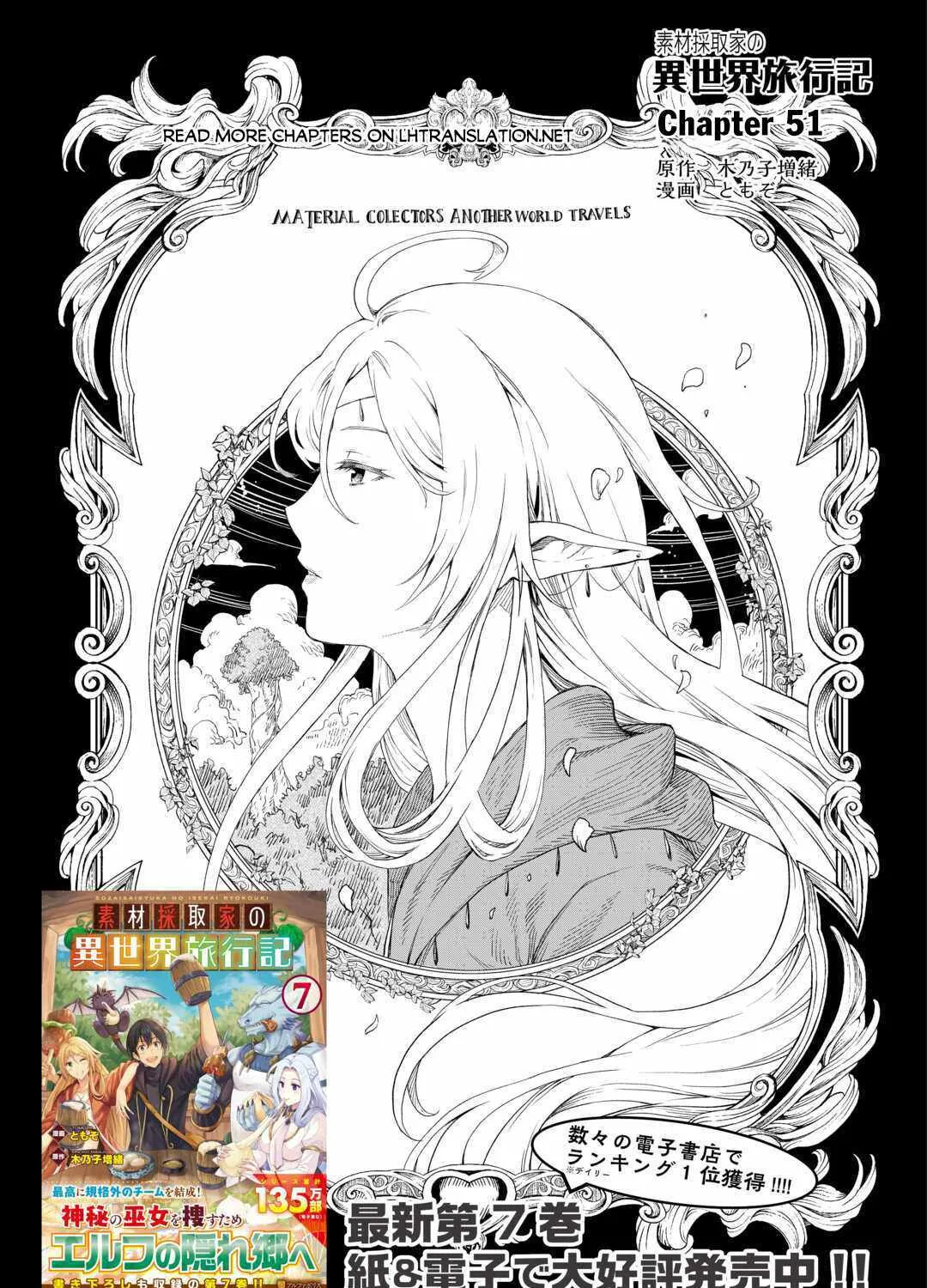 Souzai Saishuka no Isekai Ryokouki Chapter 51 page 3 - 