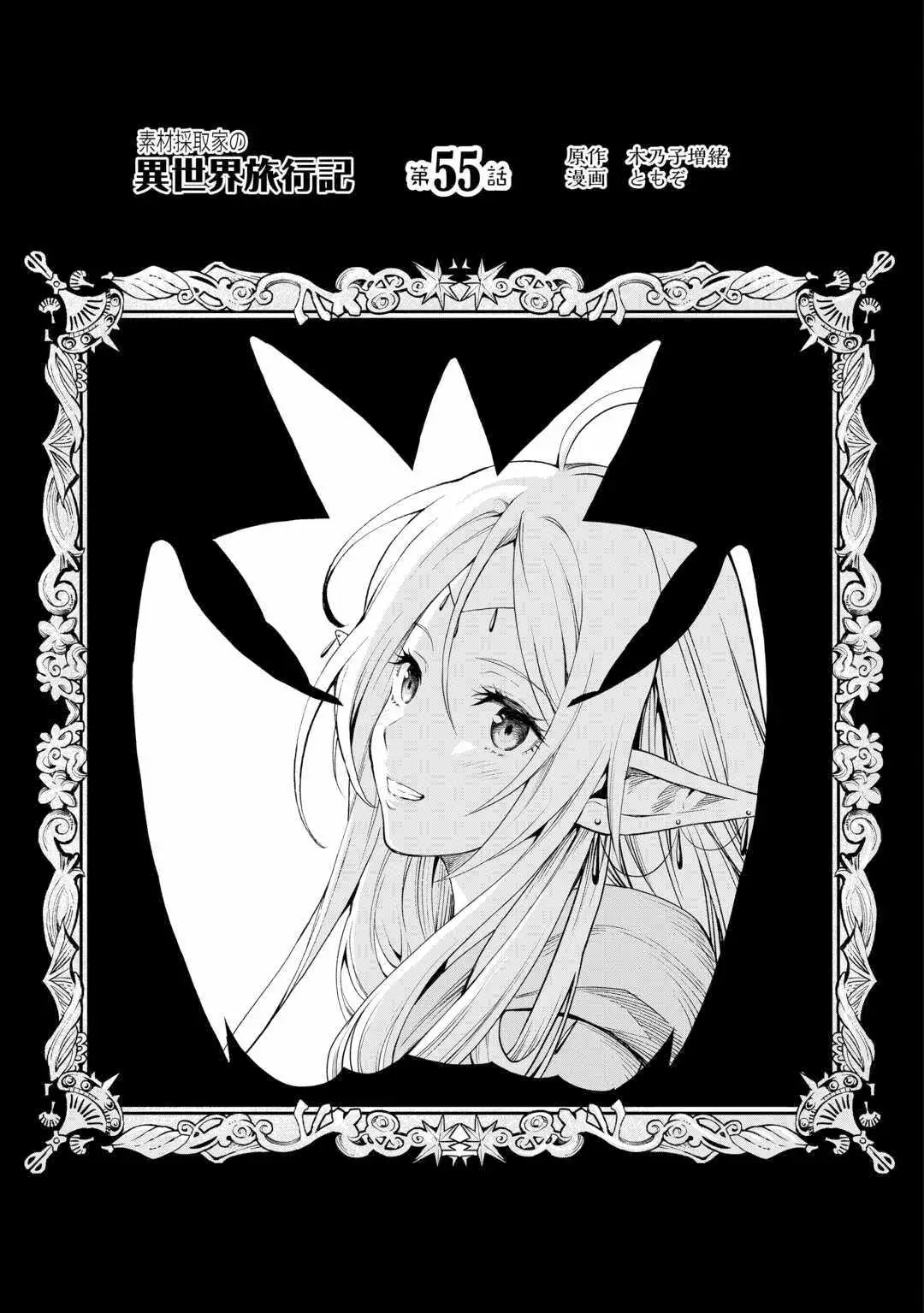 Souzai Saishuka no Isekai Ryokouki Chapter 54.99 page 2 - 