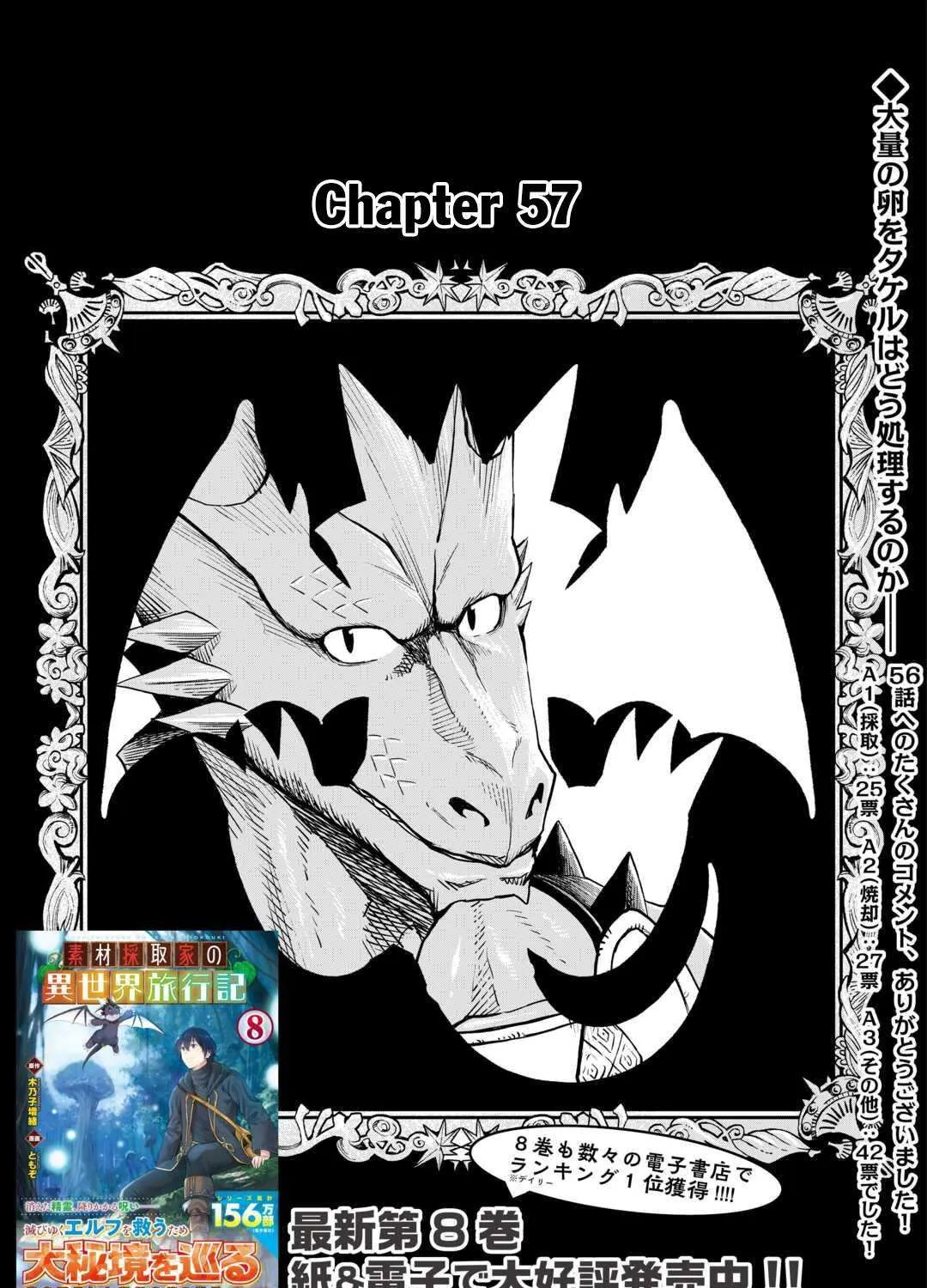 Souzai Saishuka no Isekai Ryokouki Chapter 57 page 2 - 