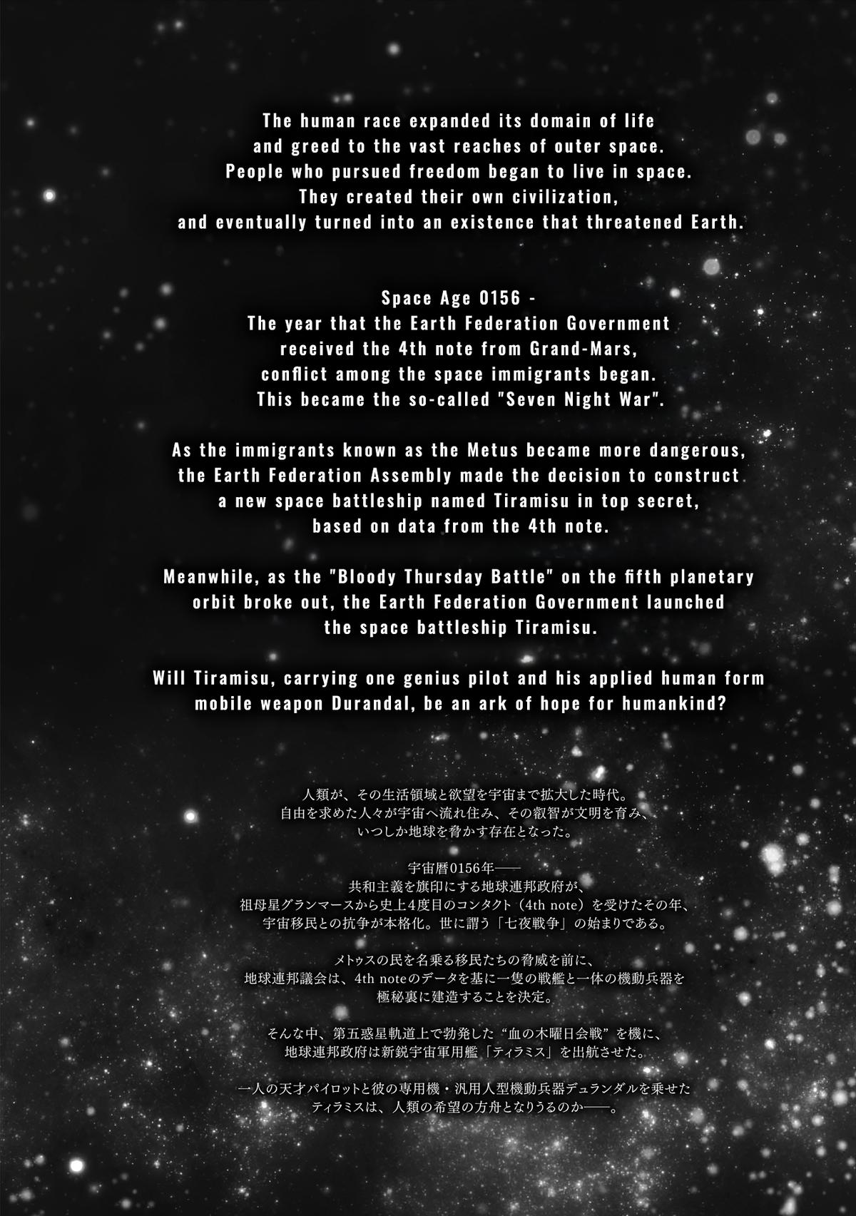 Space Battleship Tiramisu Chapter 1 page 4 - 