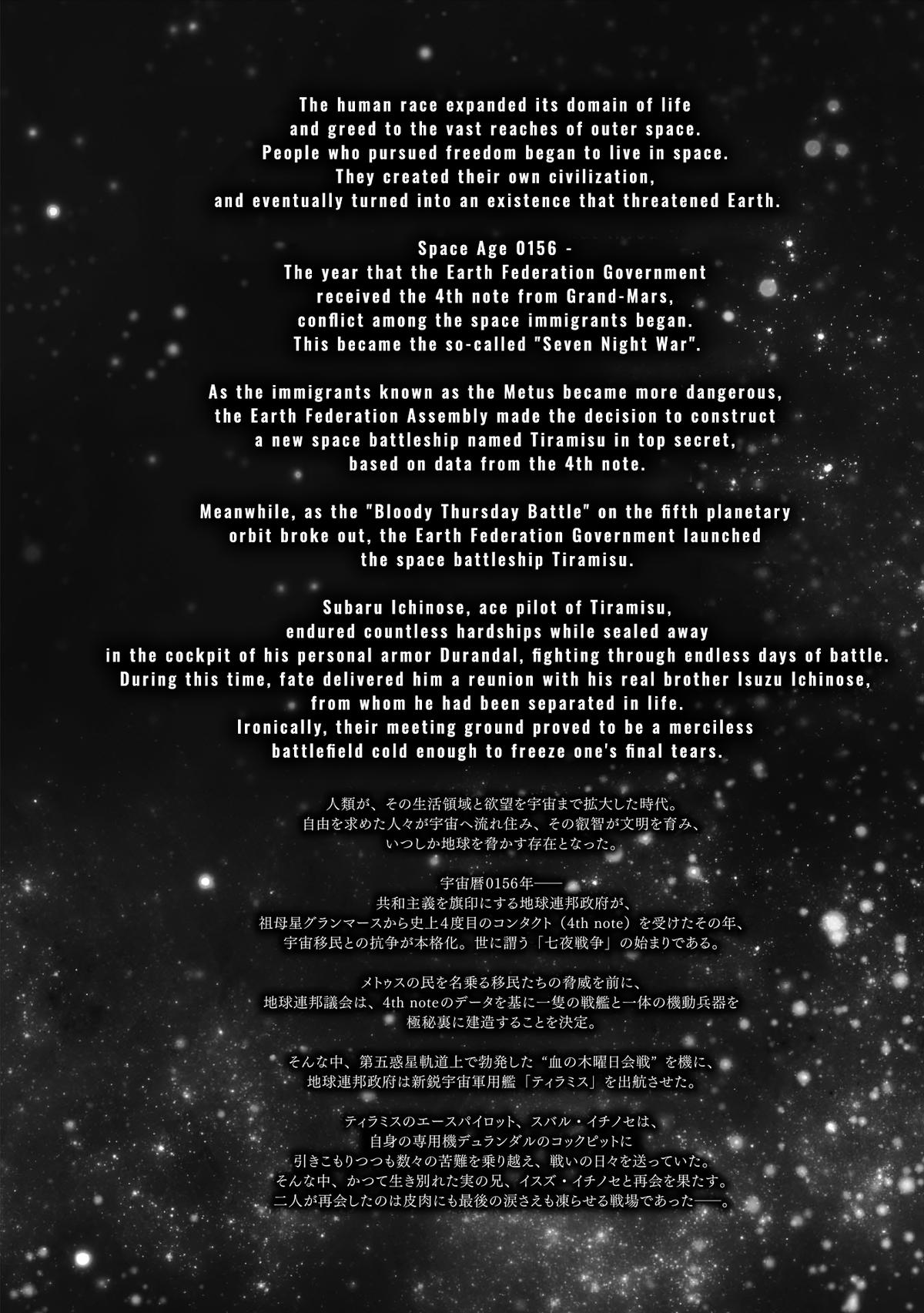 Space Battleship Tiramisu Chapter 12 page 5 - 