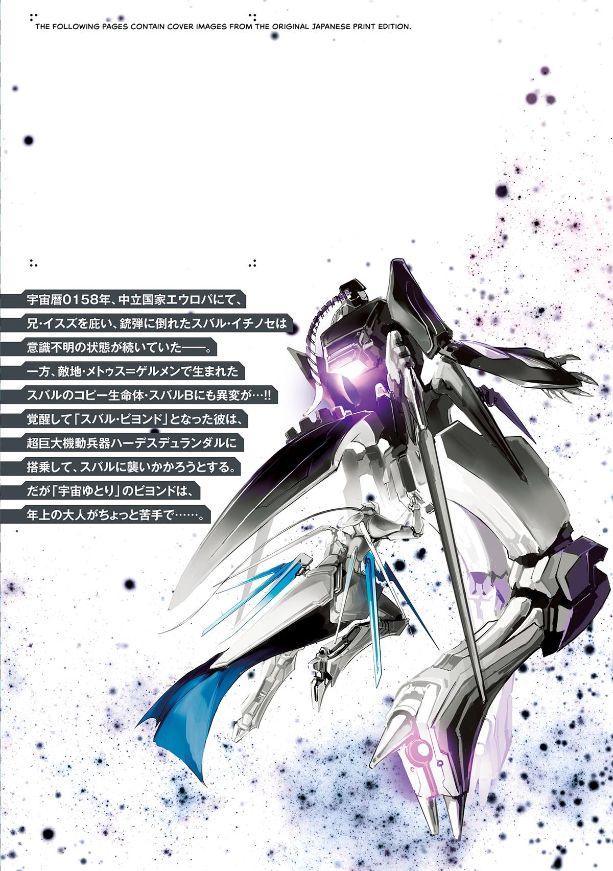 Space Battleship Tiramisu Chapter 46 page 20 - 