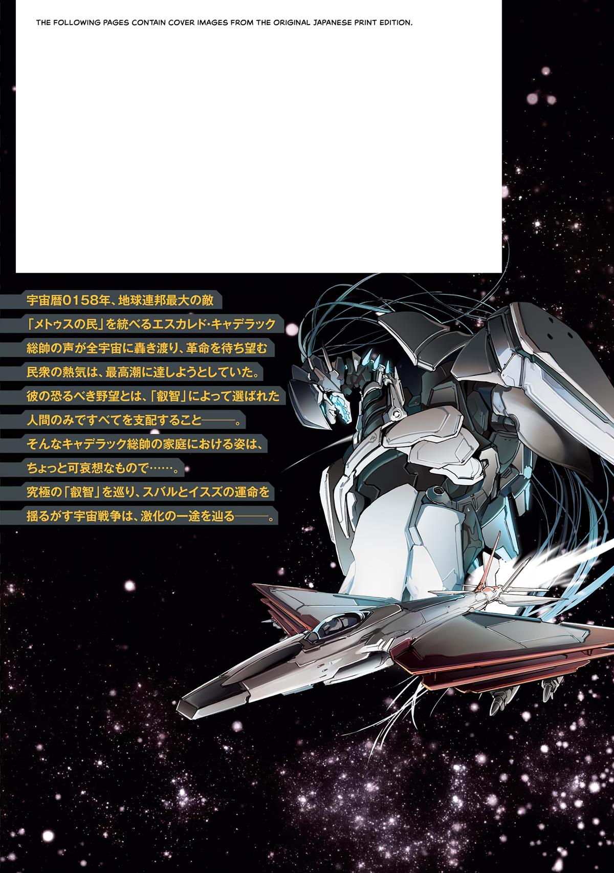 Space Battleship Tiramisu Chapter 57 page 23 - 