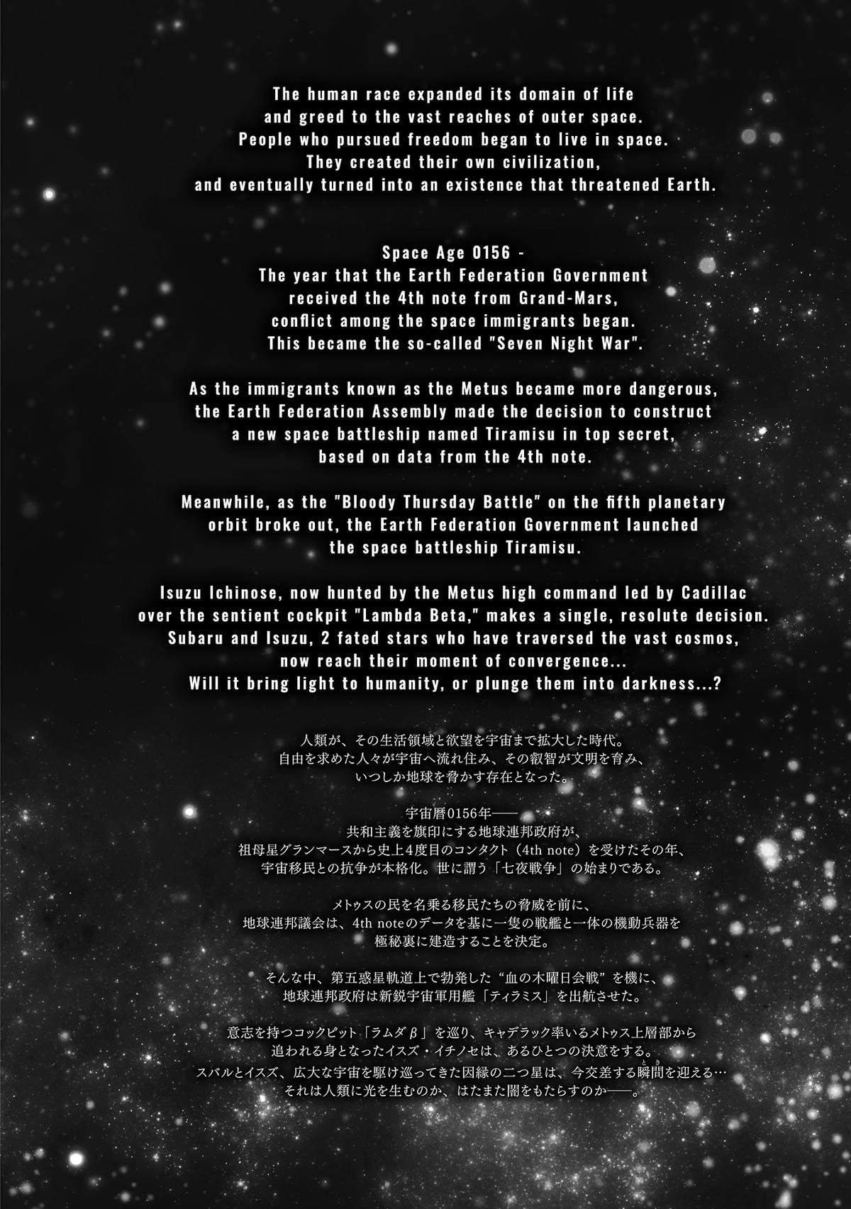 Space Battleship Tiramisu Chapter 58 page 6 - 