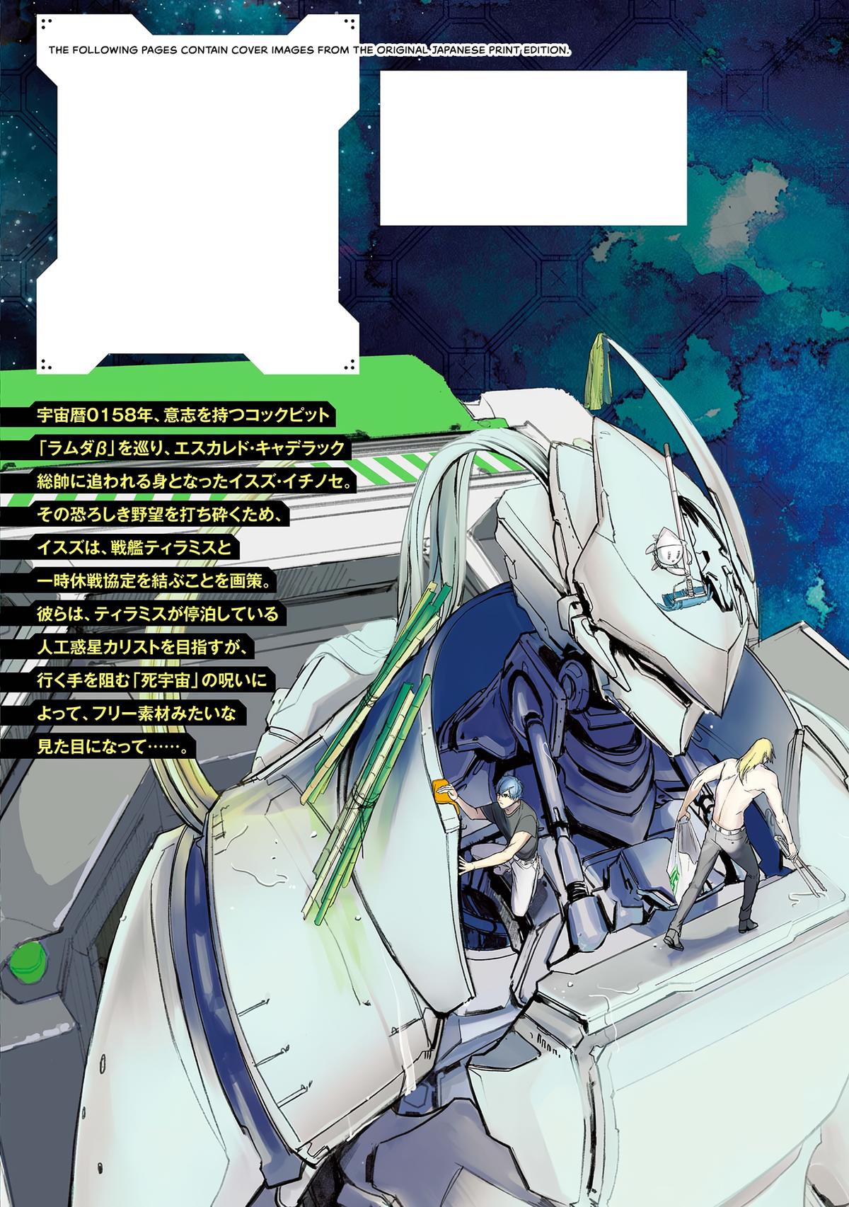 Space Battleship Tiramisu Chapter 66 page 38 - 