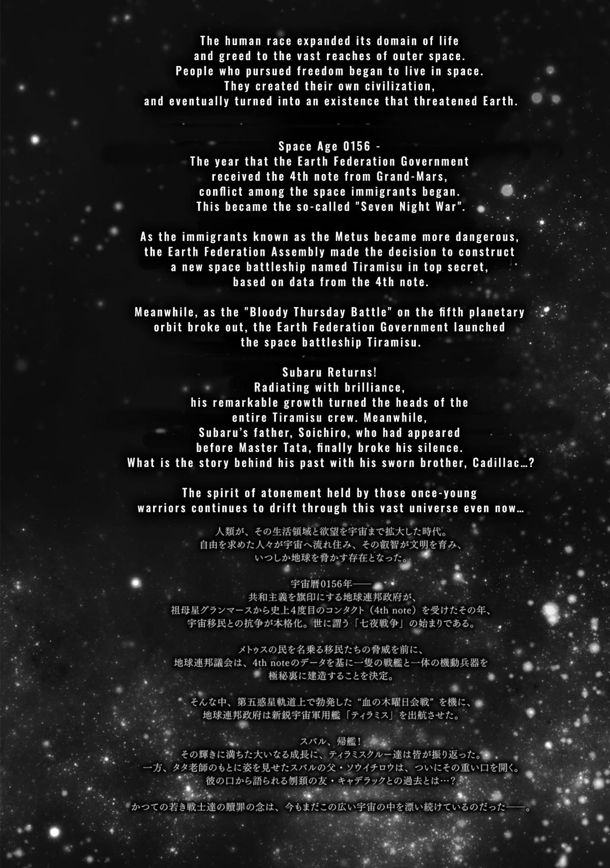 Space Battleship Tiramisu Chapter 75 page 6 - 