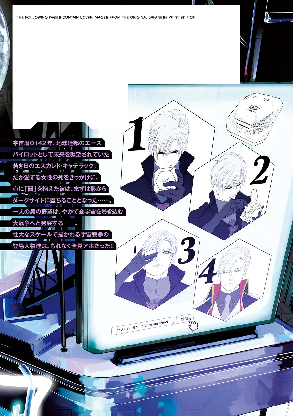 Space Battleship Tiramisu Chapter 83 page 34 - 