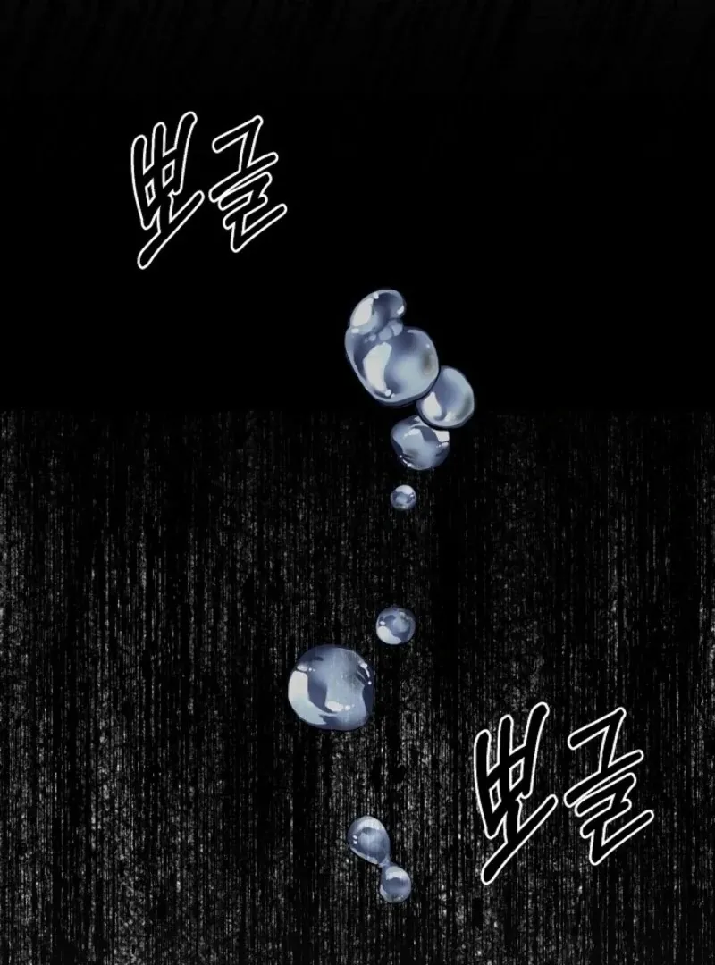 Space Love Me Chapter 17 page 64 - 