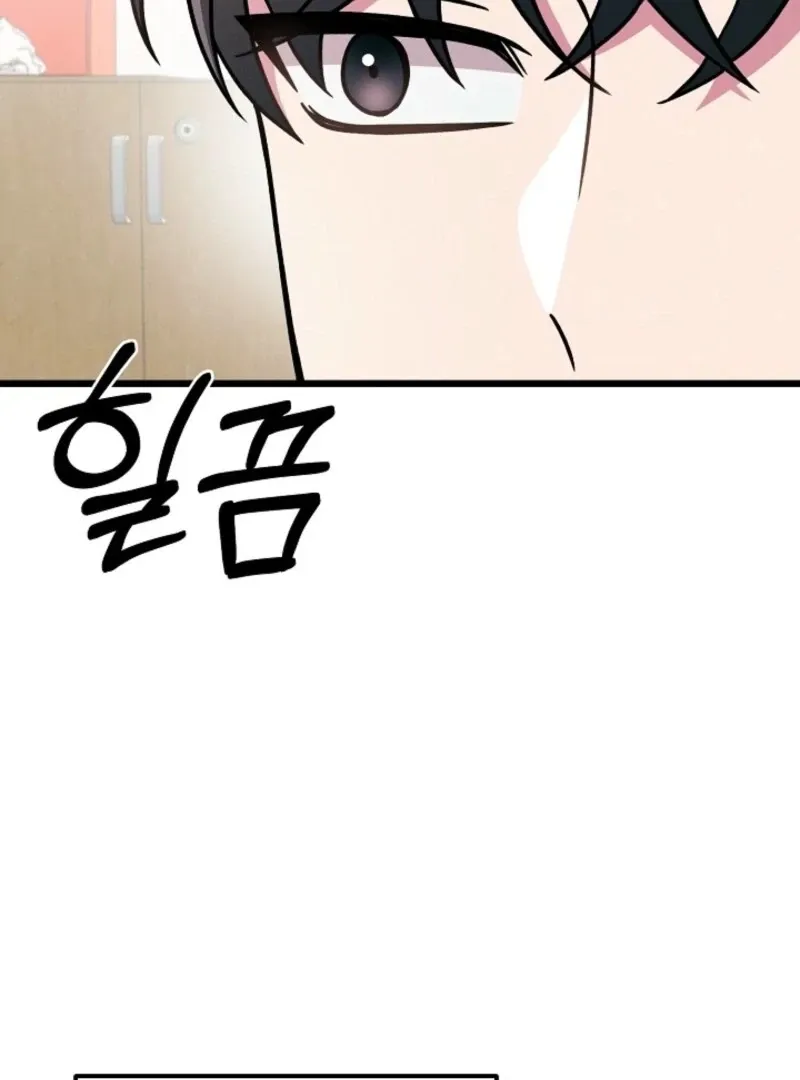 Space Love Me Chapter 17 page 68 - 