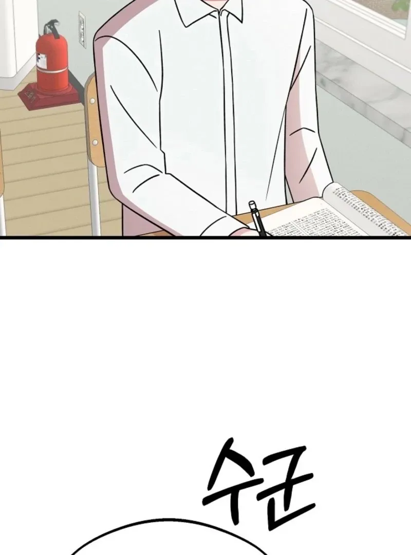 Space Love Me Chapter 17 page 72 - 