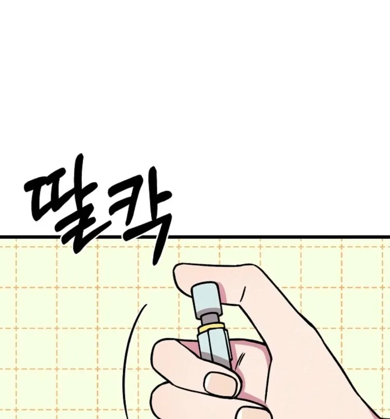 Space Love Me Chapter 18 page 47 - 