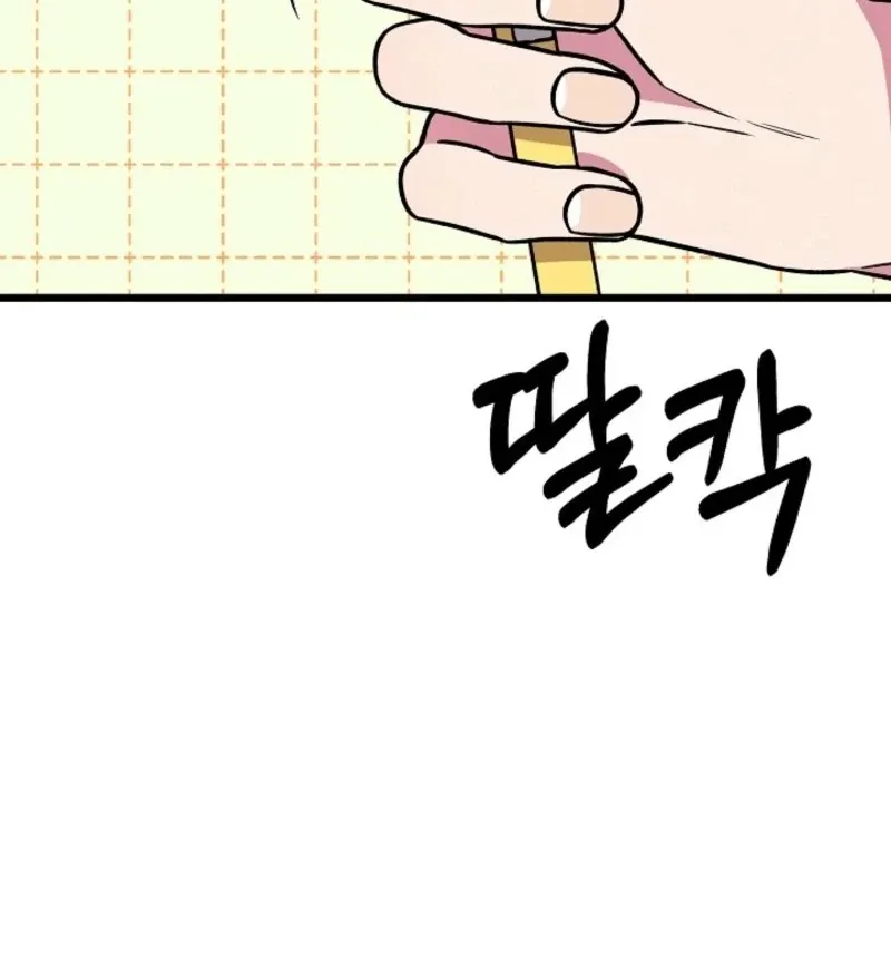Space Love Me Chapter 18 page 48 - 