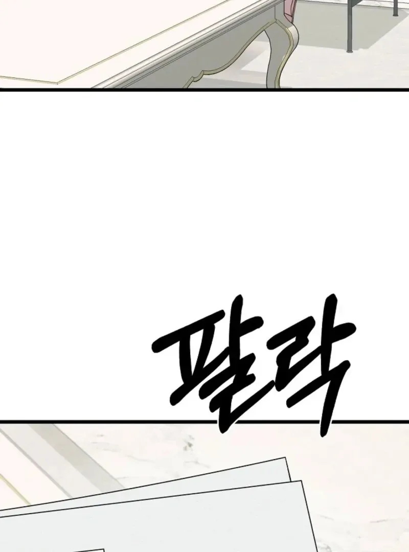 Space Love Me Chapter 21 page 5 - 