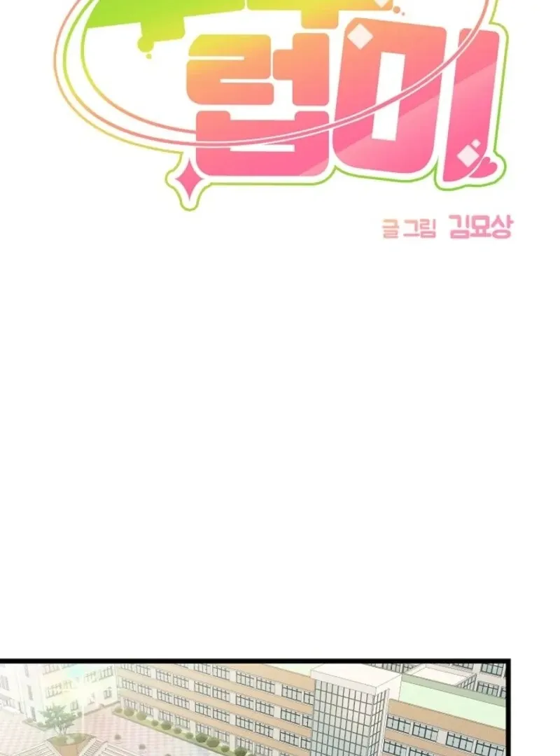 Space Love Me Chapter 21 page 9 - 