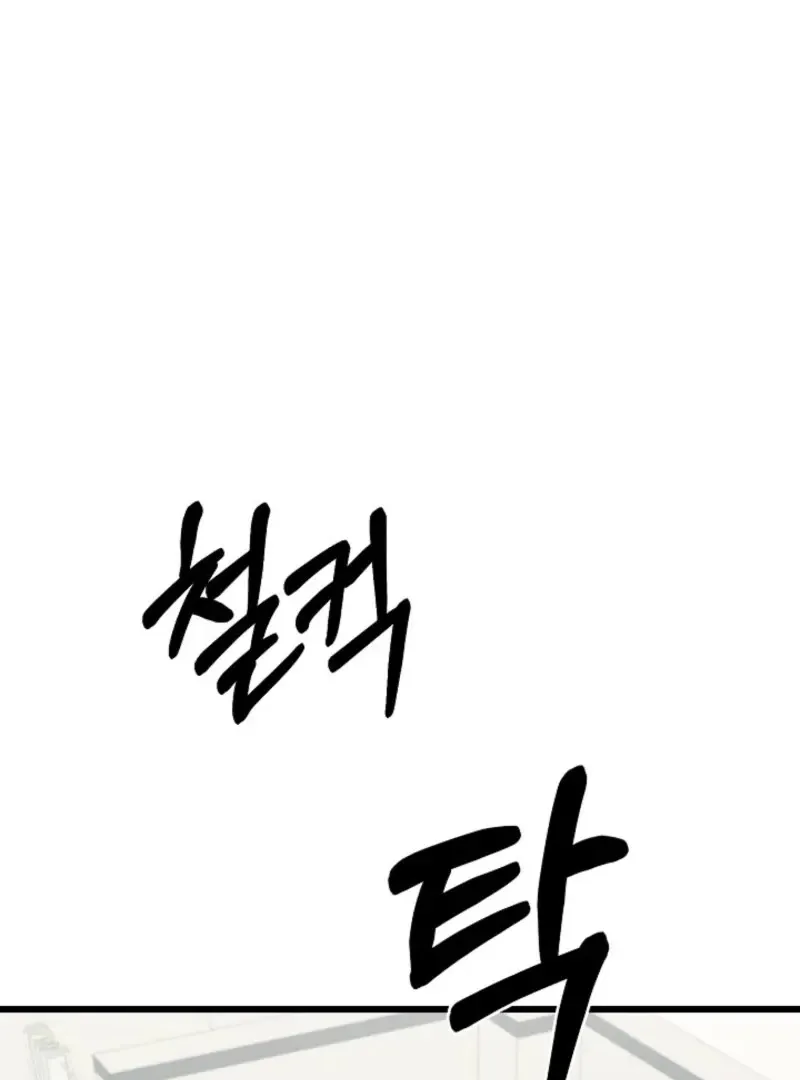 Space Love Me Chapter 21 page 89 - 
