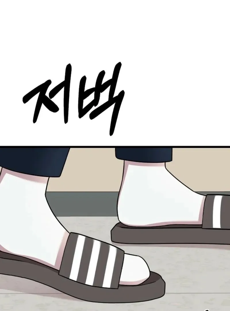 Space Love Me Chapter 21 page 92 - 