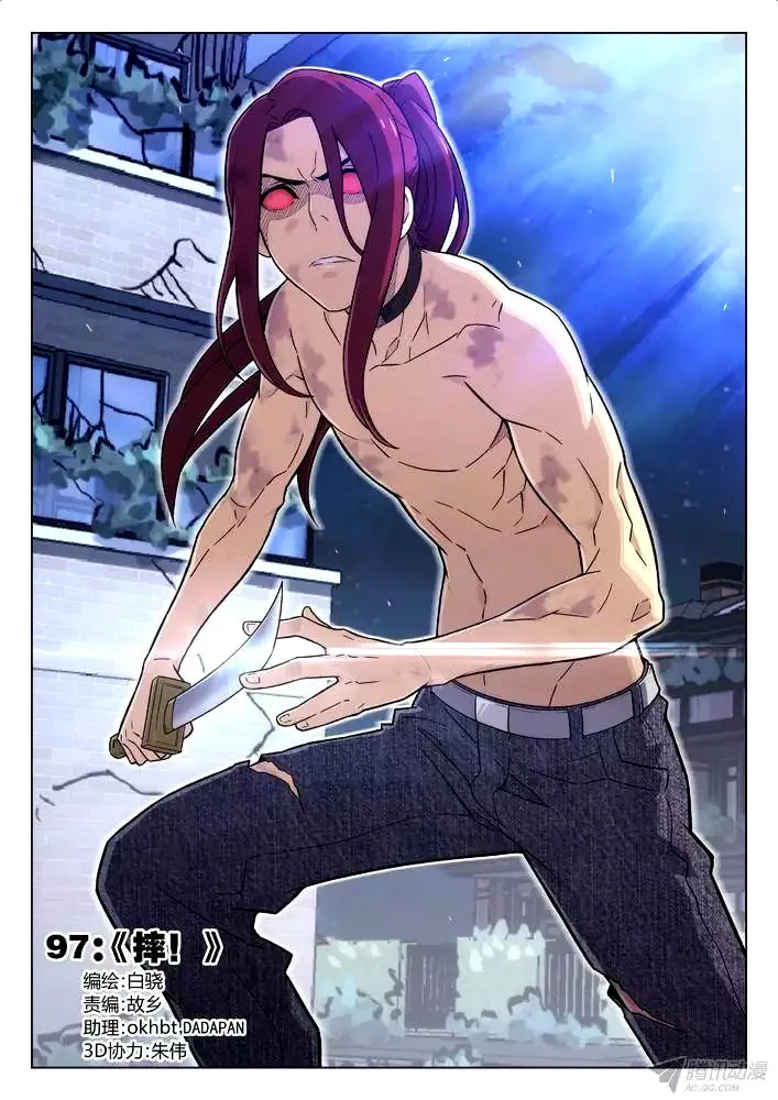 Space-Time Prisoner Chapter 97 page 2 - 