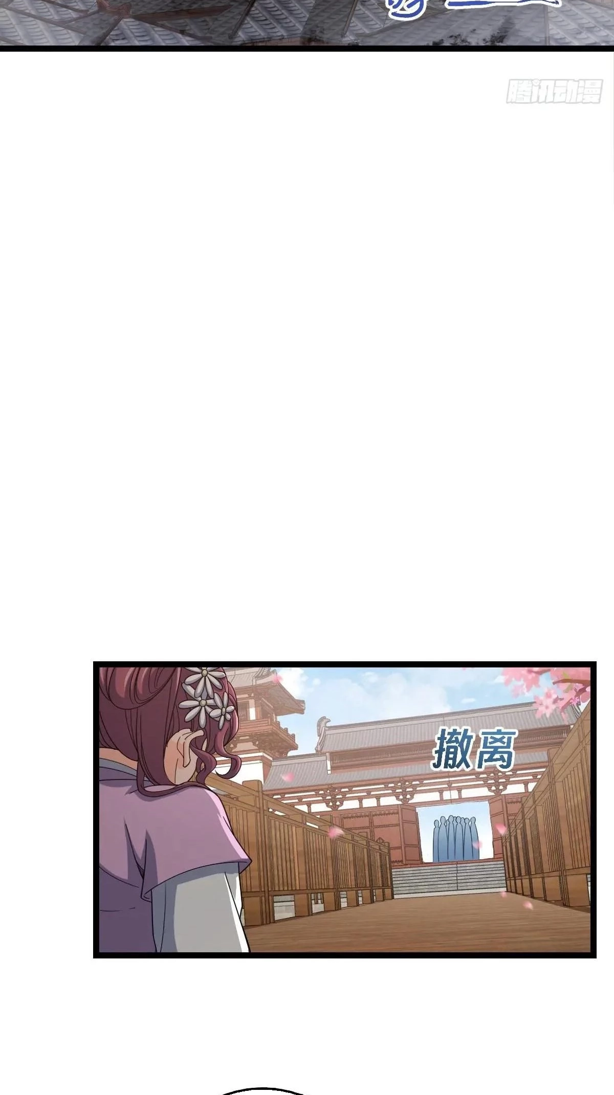 Spare Me, Great Lord! Chapter 835 page 10 - 