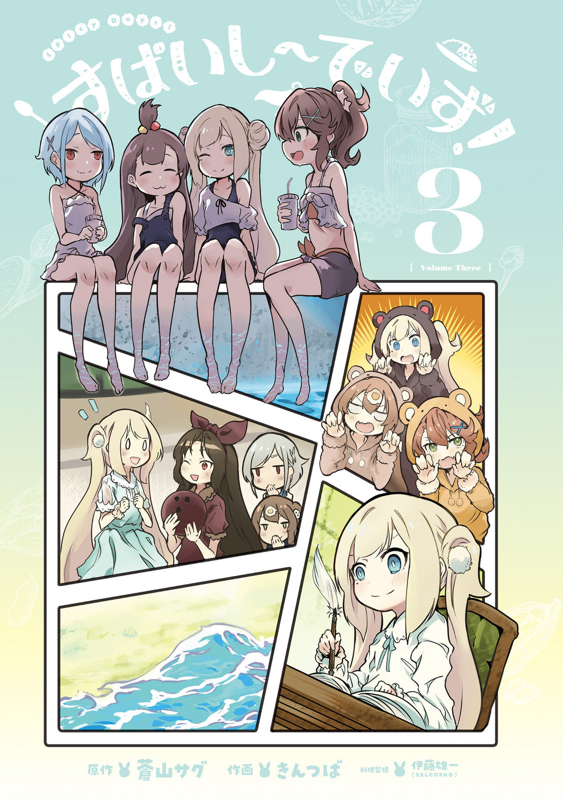 Spicy Days Chapter 13 page 2 - 
