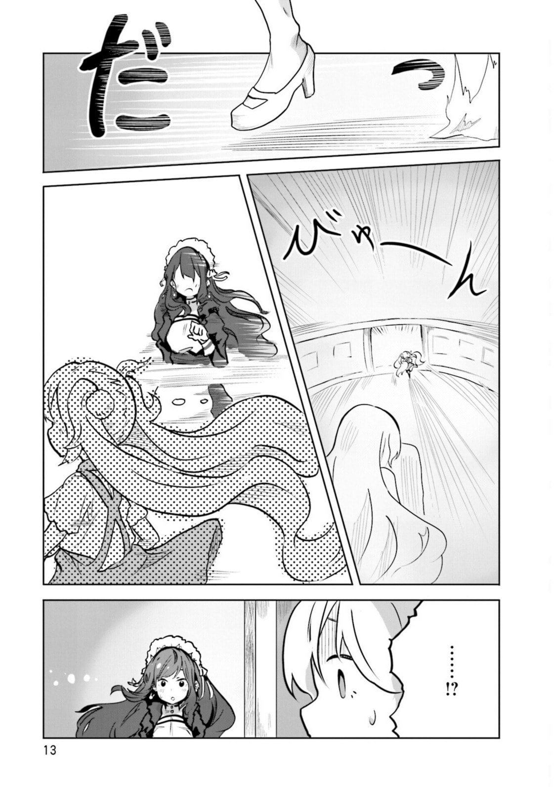 Spicy Days Chapter 13 page 14 - 