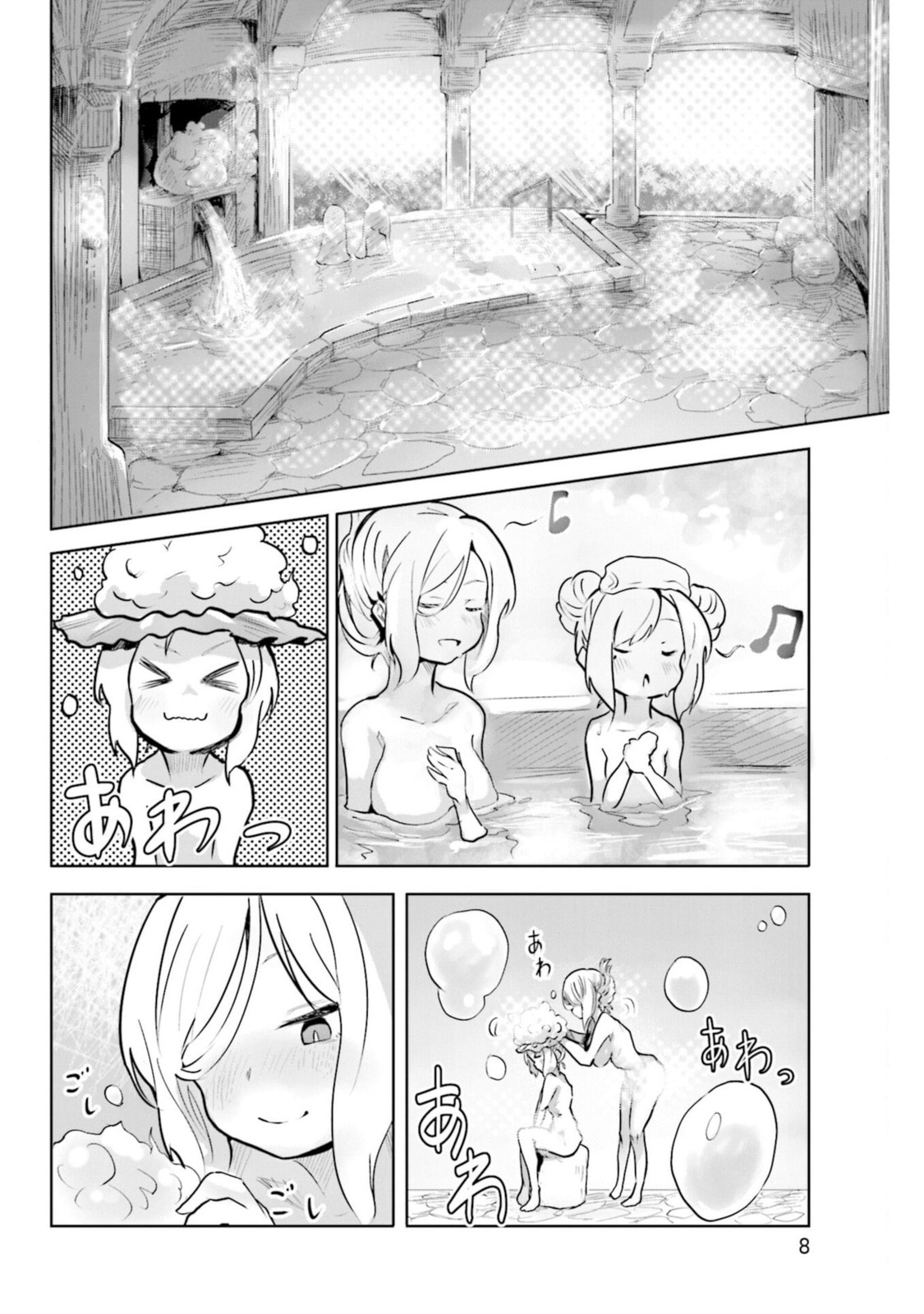Spicy Days Chapter 13 page 9 - 