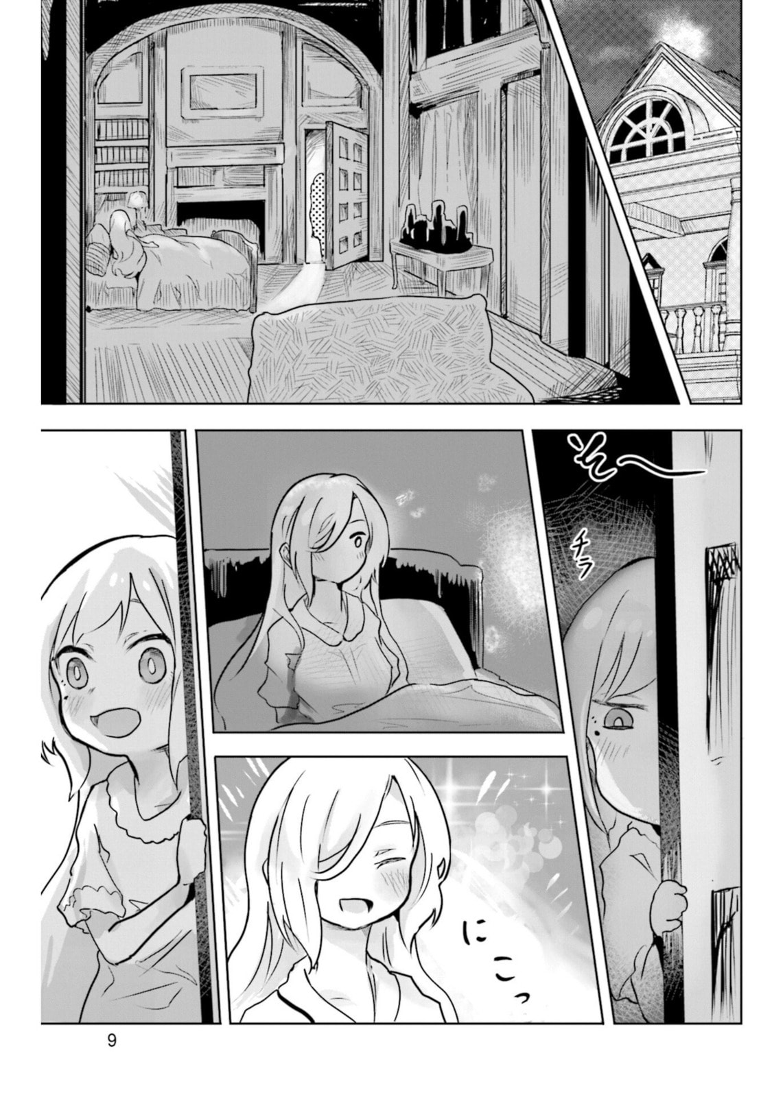 Spicy Days Chapter 13 page 10 - 