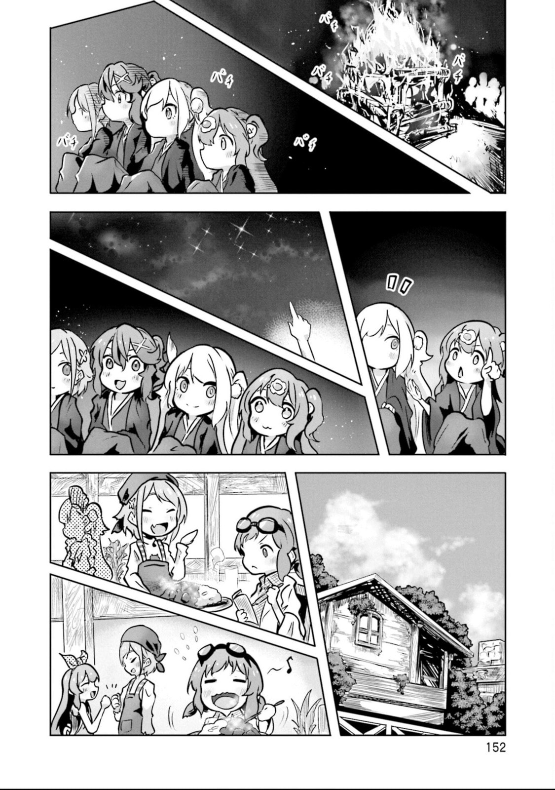 Spicy Days Chapter 19 page 22 - 