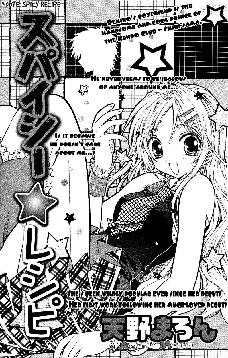 Spicy Recipe Chapter 1 page 5 - 