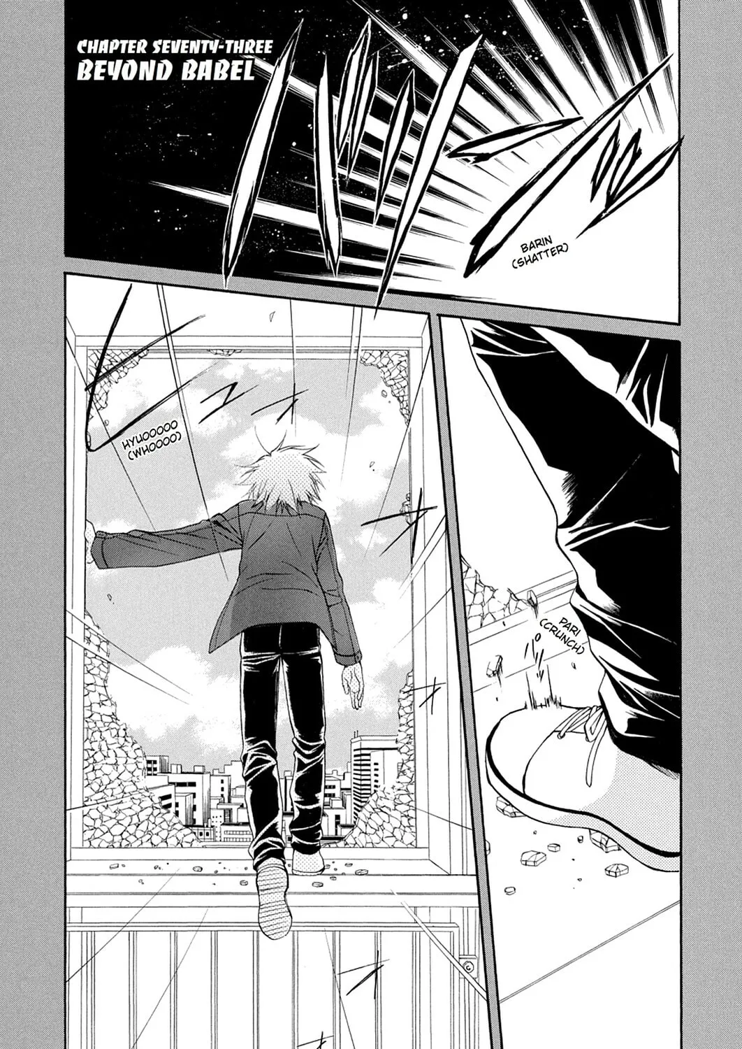 Spiral: Bonds of Reasoning Chapter 73 page 1 - 