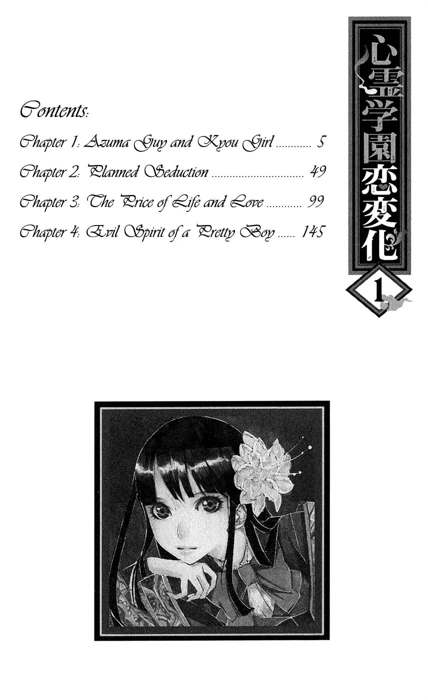 Spirit Academy Love Ghost Chapter 1 page 2 - 