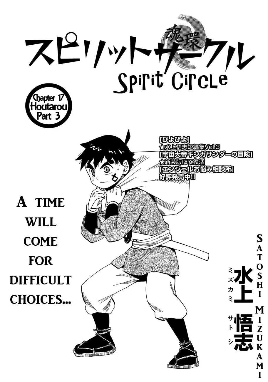 Spirit Circle Chapter 17 page 1 - 
