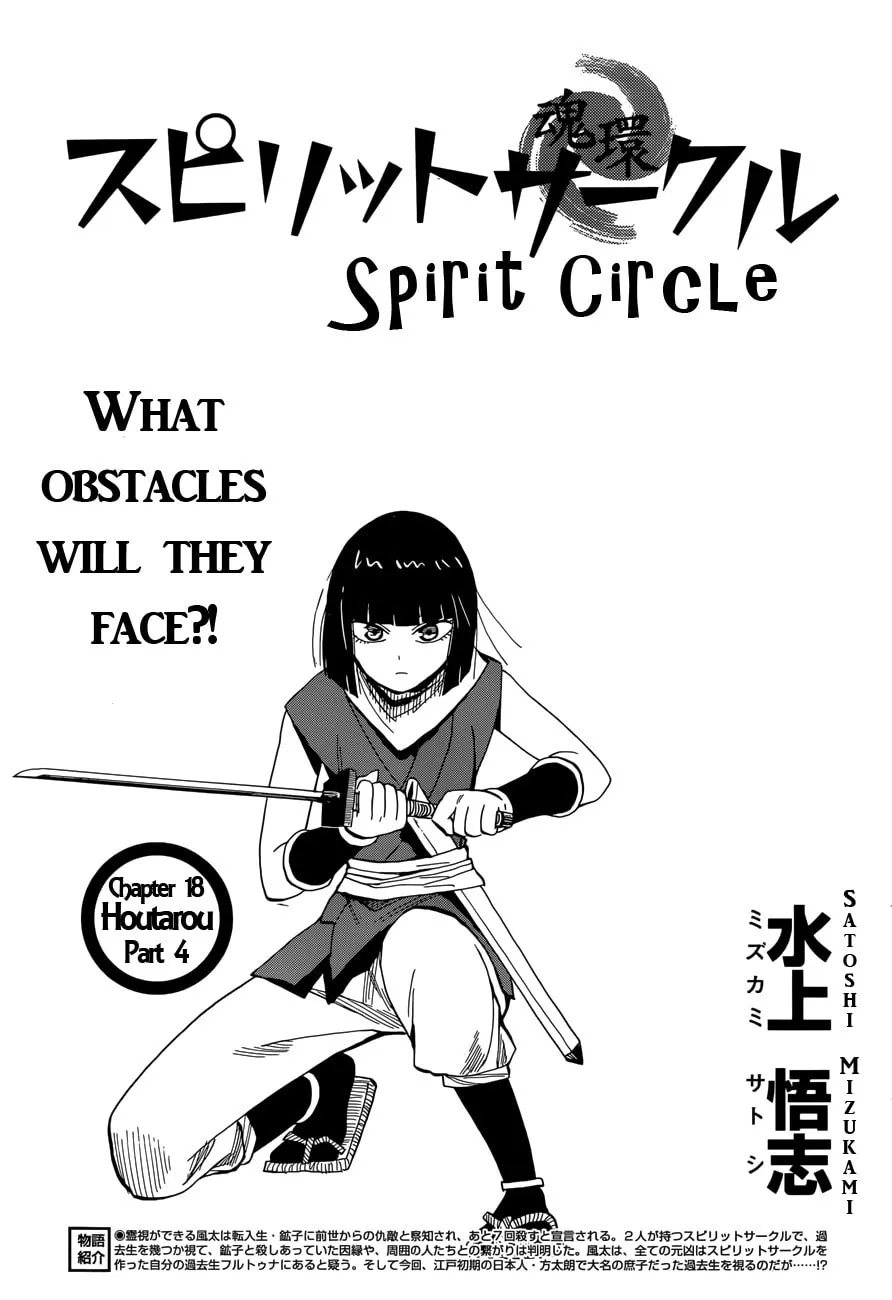 Spirit Circle Chapter 18 page 1 - 