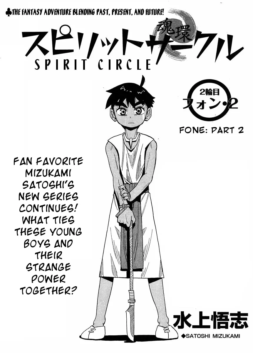 Spirit Circle Chapter 2 page 2 - 