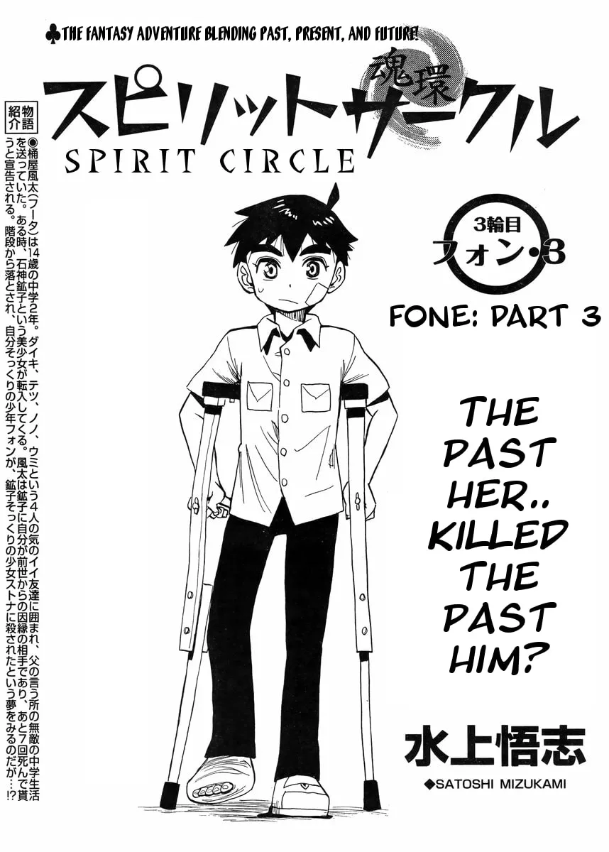 Spirit Circle Chapter 3 page 2 - 