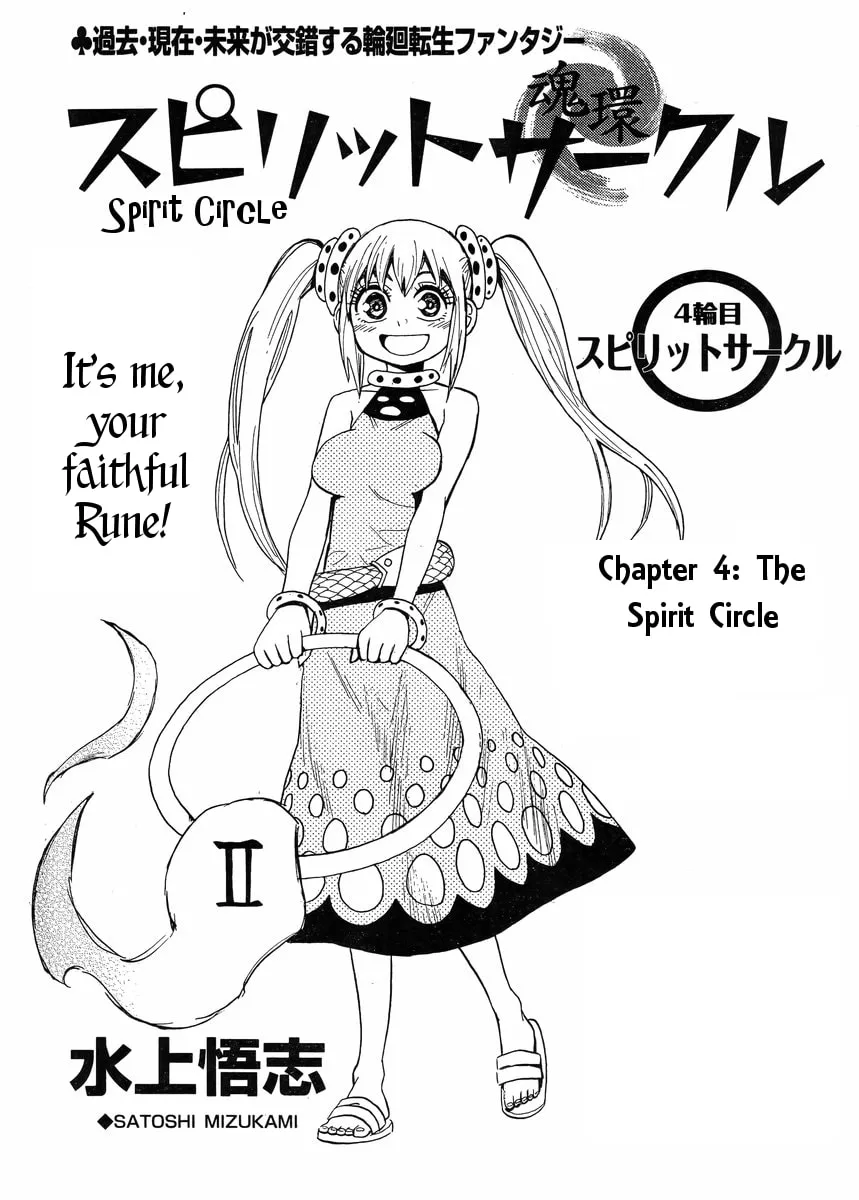 Spirit Circle Chapter 4 page 2 - 
