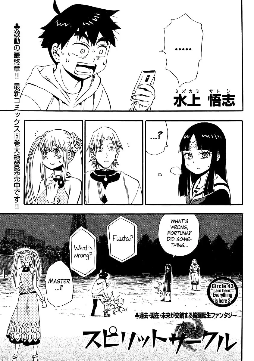 Spirit Circle Chapter 43 page 1 - 