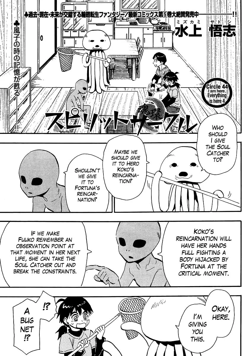 Spirit Circle Chapter 44 page 1 - 