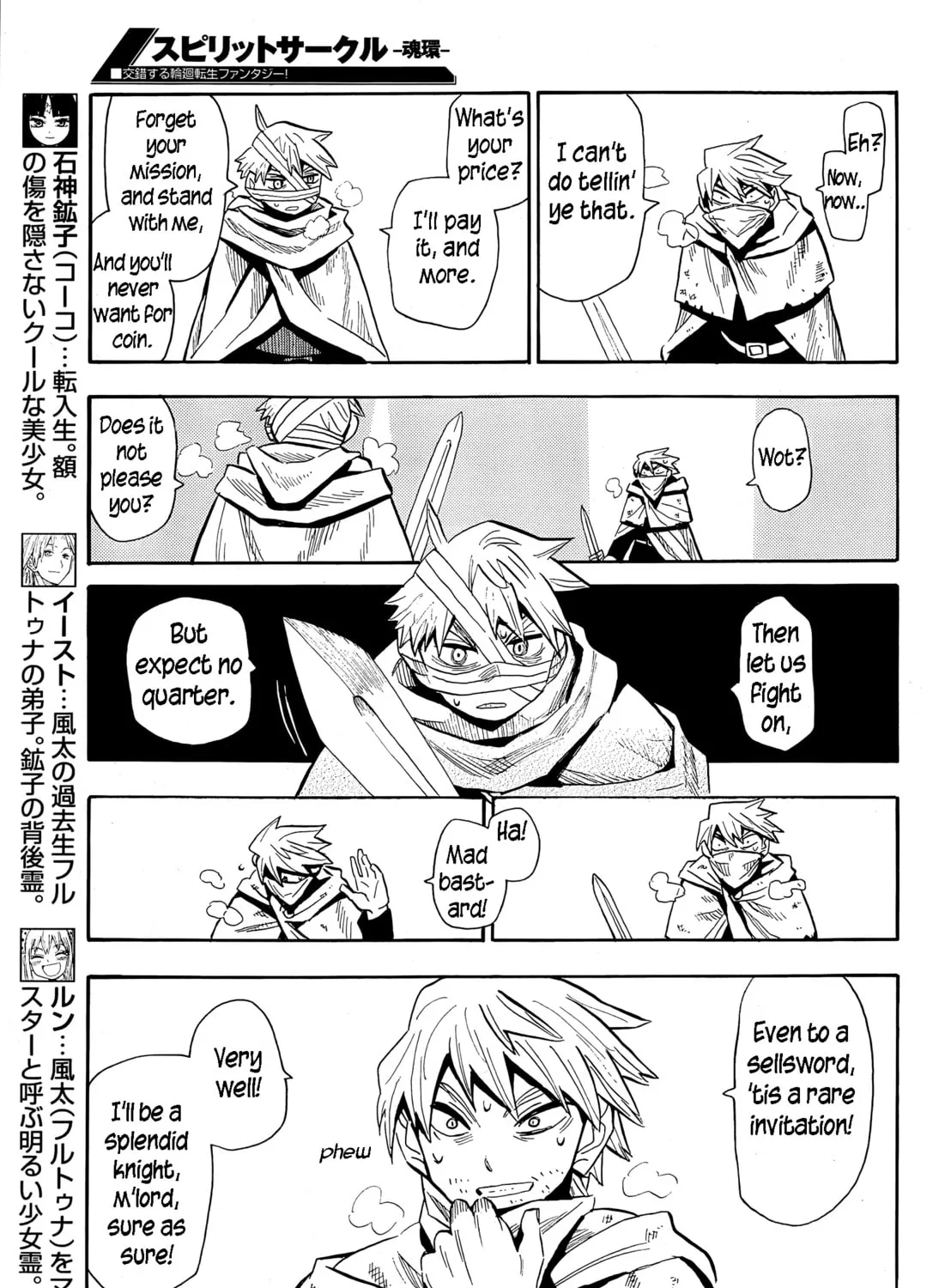 Spirit Circle Chapter 6 page 16 - 