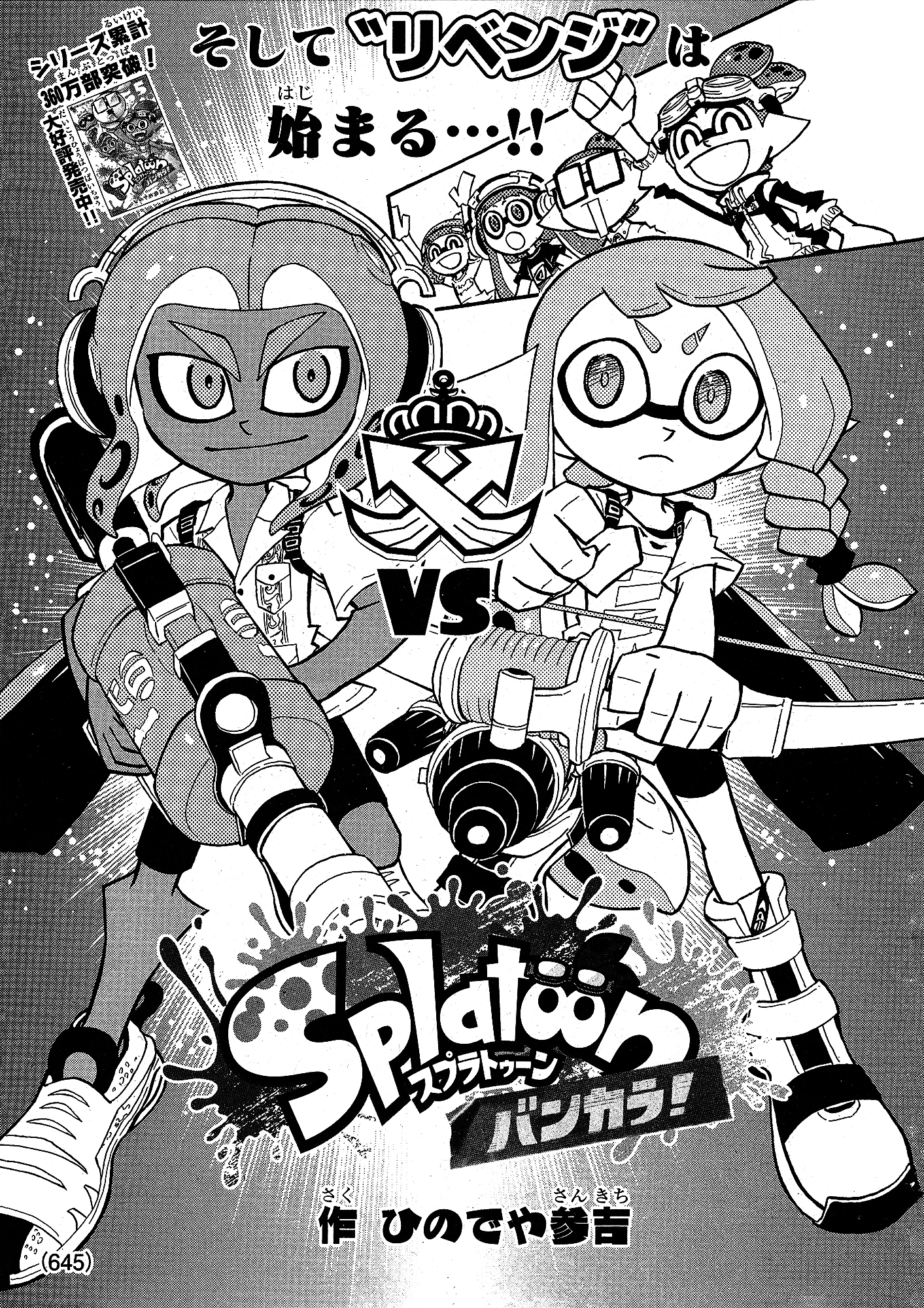 Splatoon 3: Splatlands Chapter 30 page 1 - 