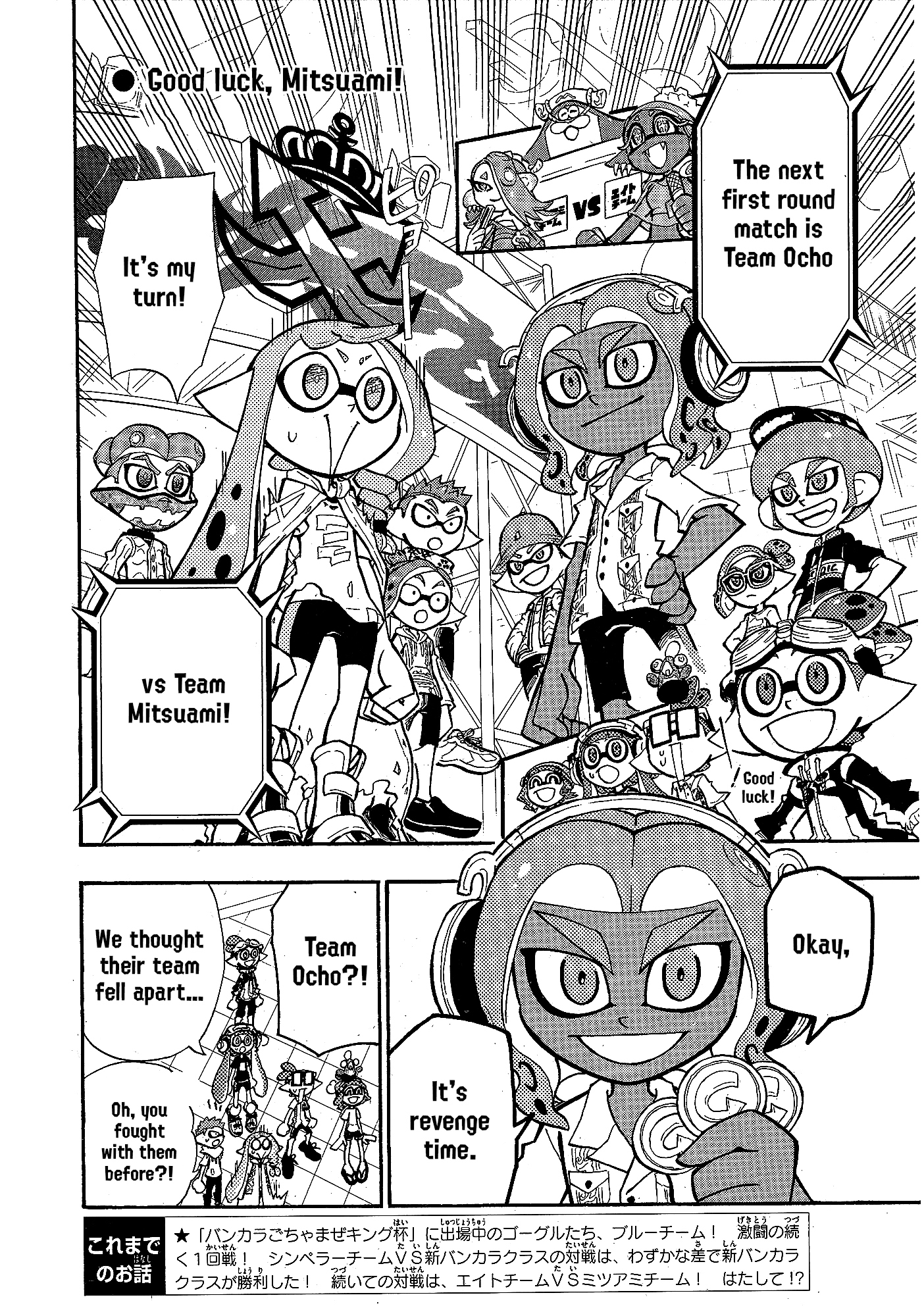 Splatoon 3: Splatlands Chapter 30 page 2 - 
