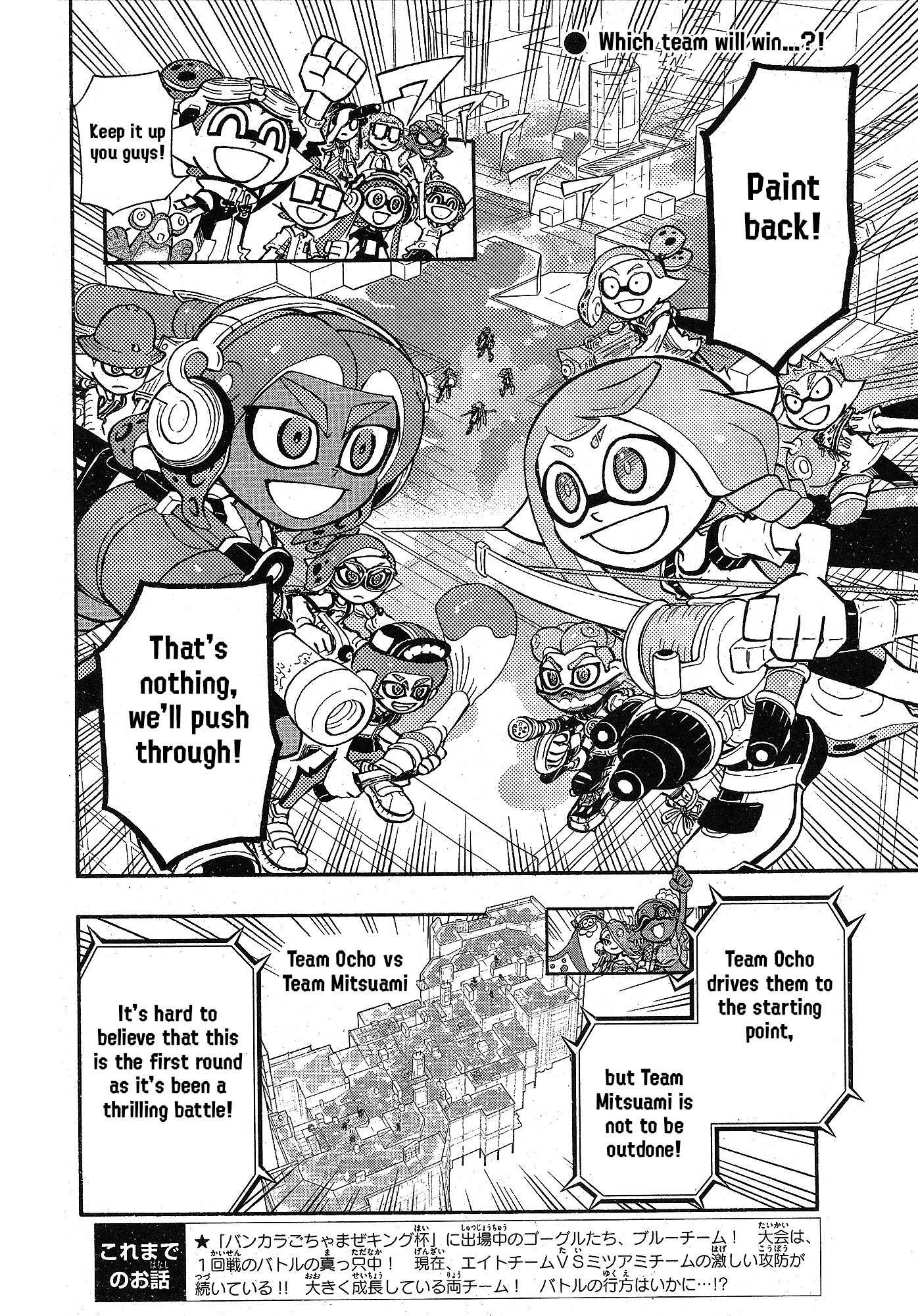 Splatoon 3: Splatlands Chapter 31 page 2 - 