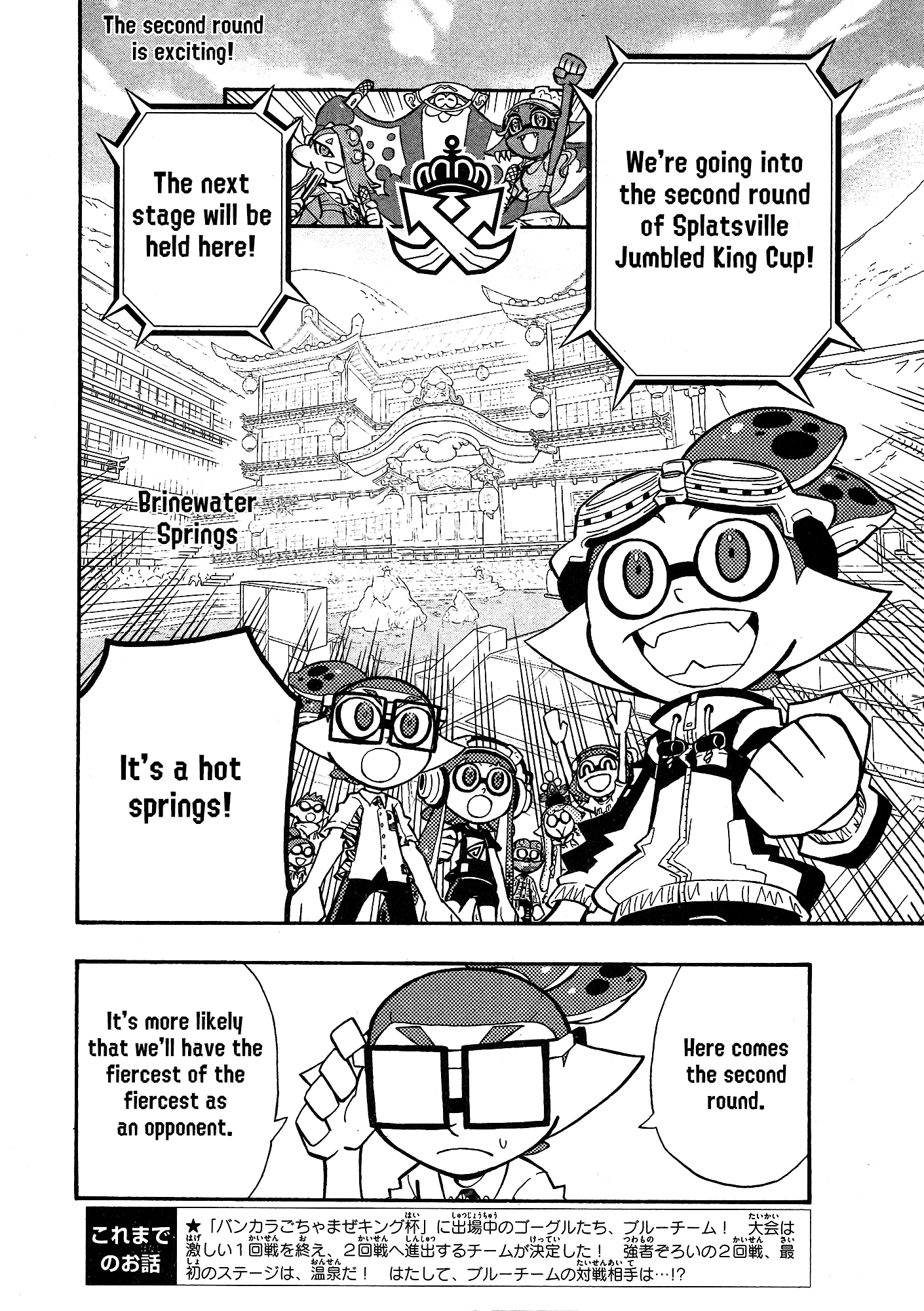 Splatoon 3: Splatlands Chapter 32 page 2 - 