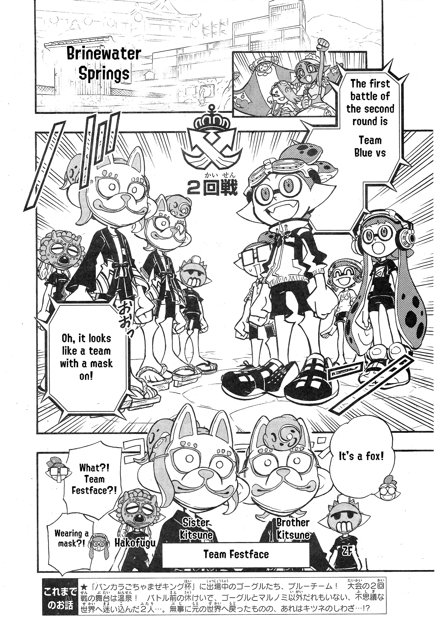 Splatoon 3: Splatlands Chapter 33 page 2 - 
