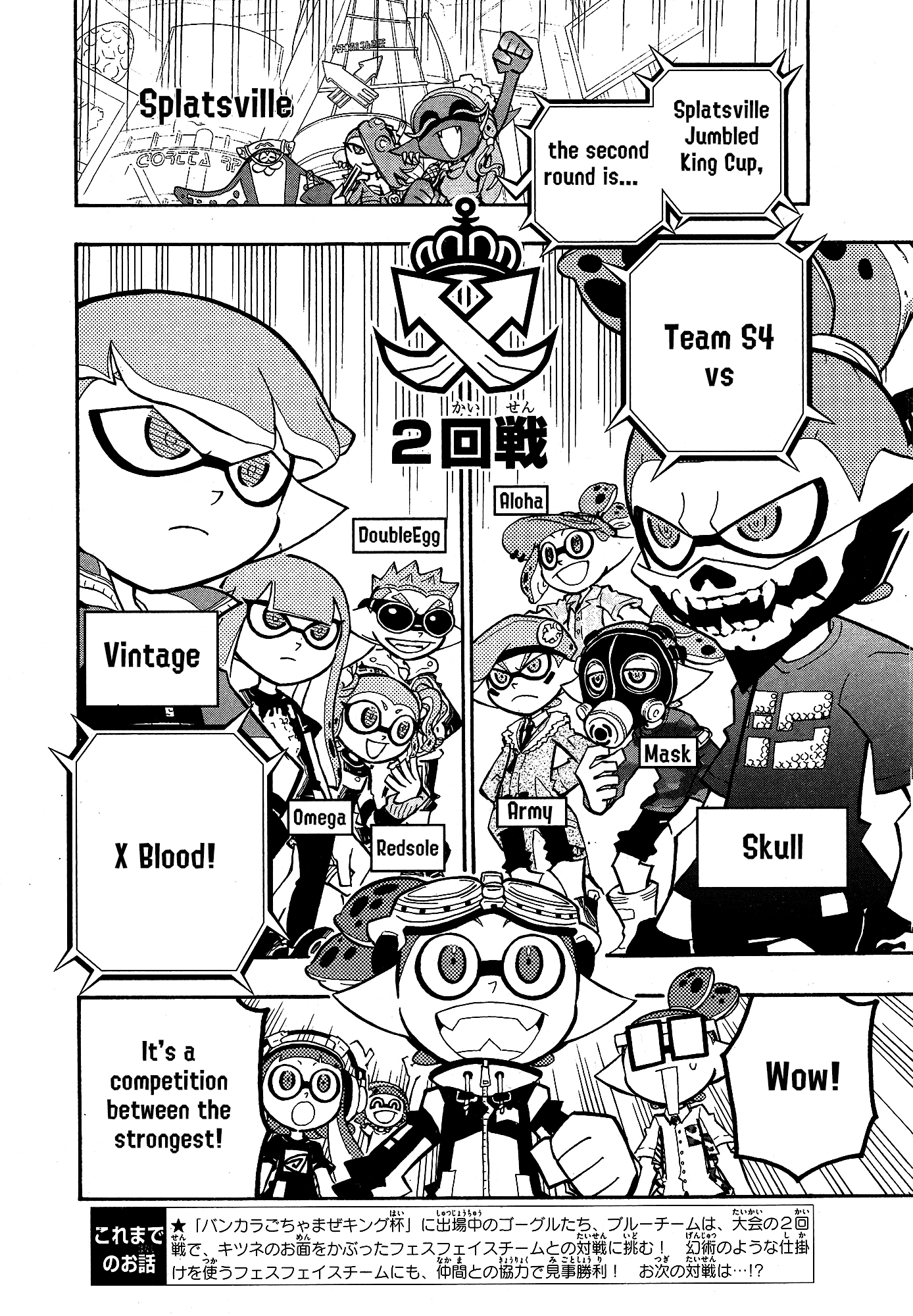 Splatoon 3: Splatlands Chapter 34 page 2 - 