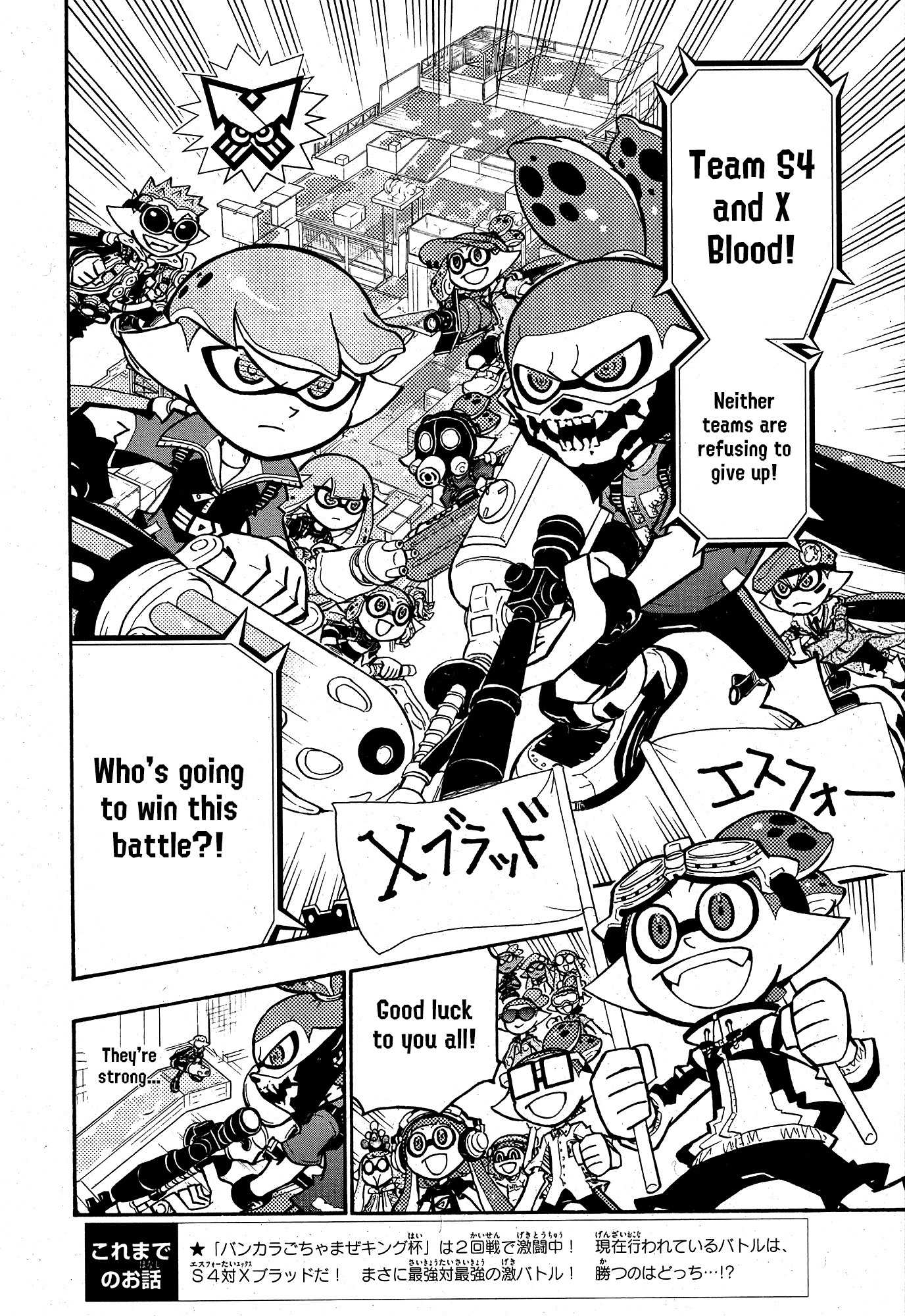 Splatoon 3: Splatlands Chapter 35 page 2 - 