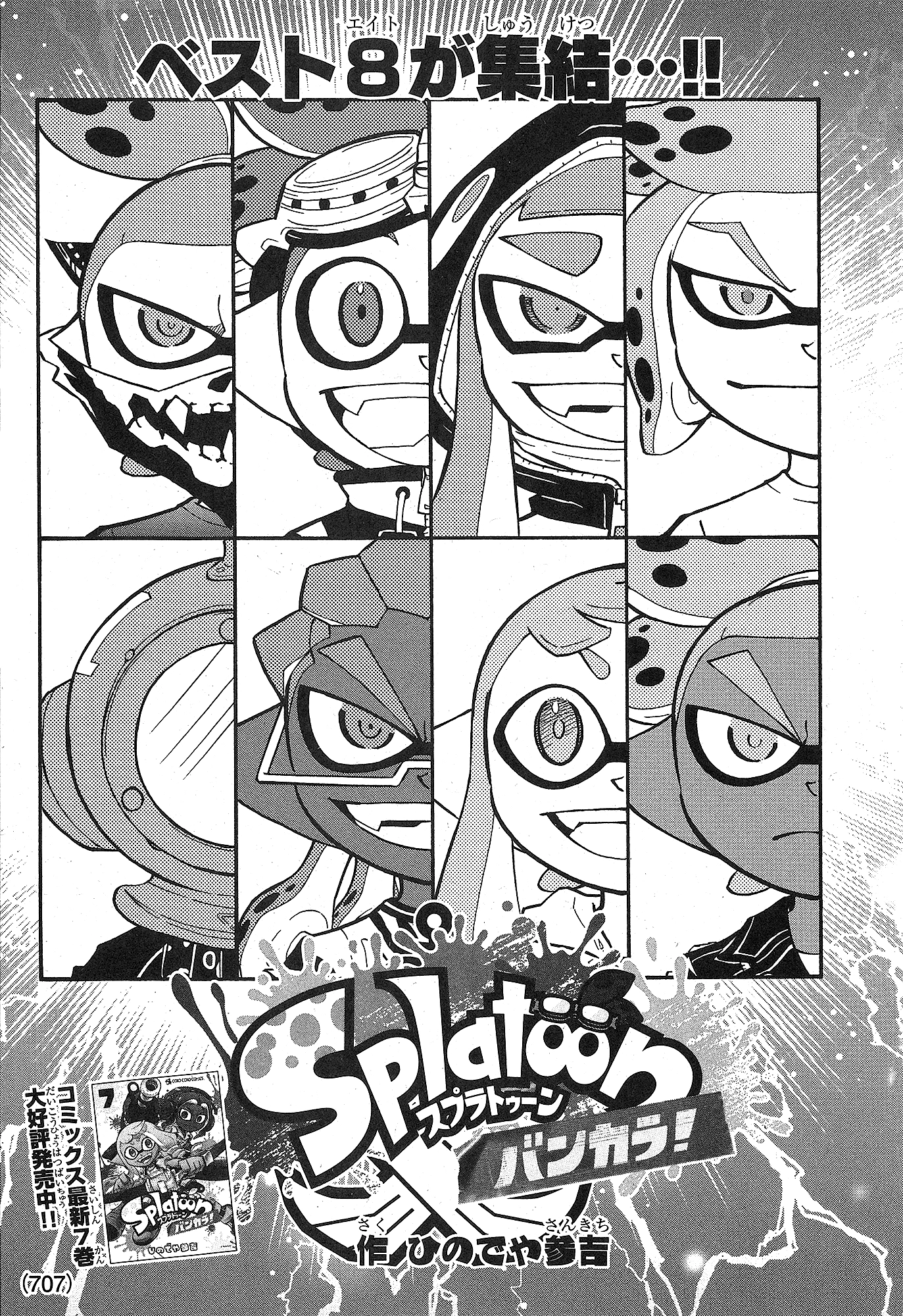 Splatoon 3: Splatlands Chapter 37 page 1 - 