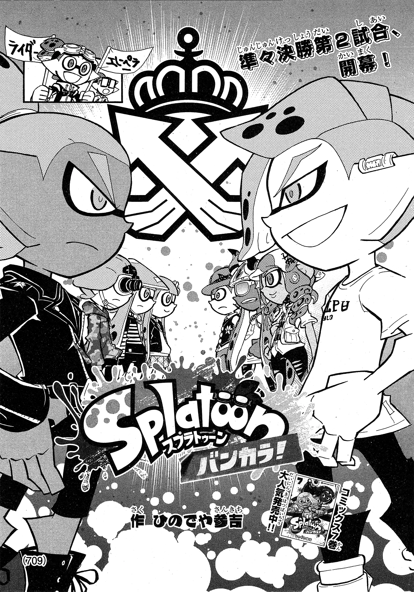 Splatoon 3: Splatlands Chapter 39 page 1 - 